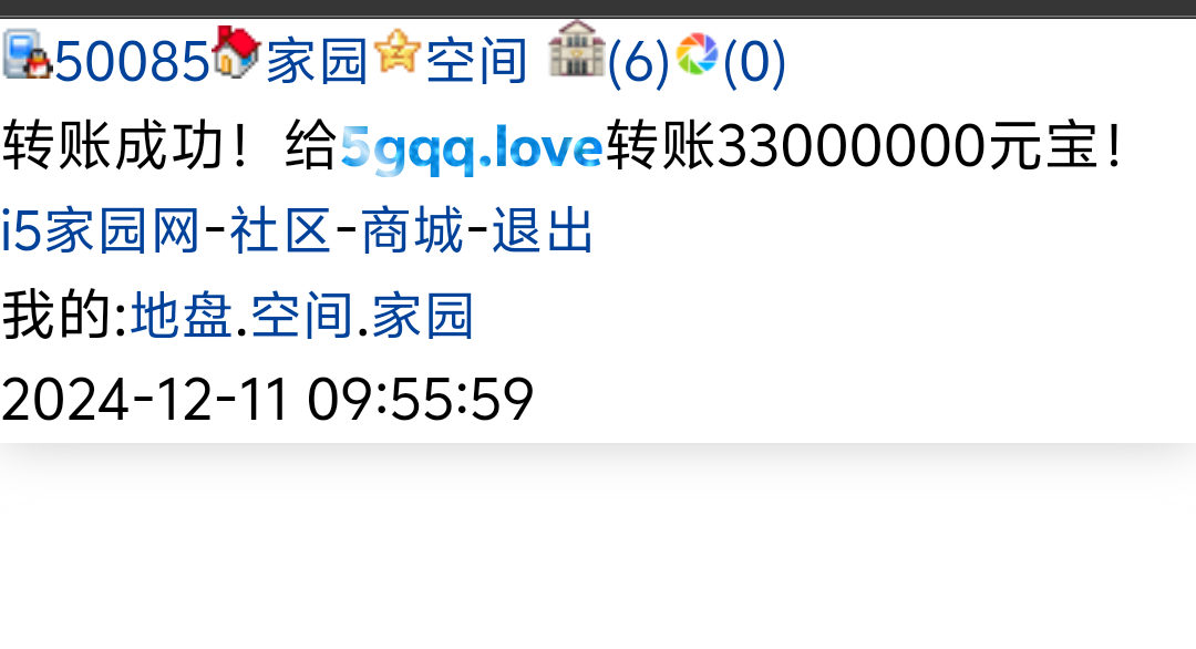 50085+潴潴+付款i5黑市第36轮商品兑换