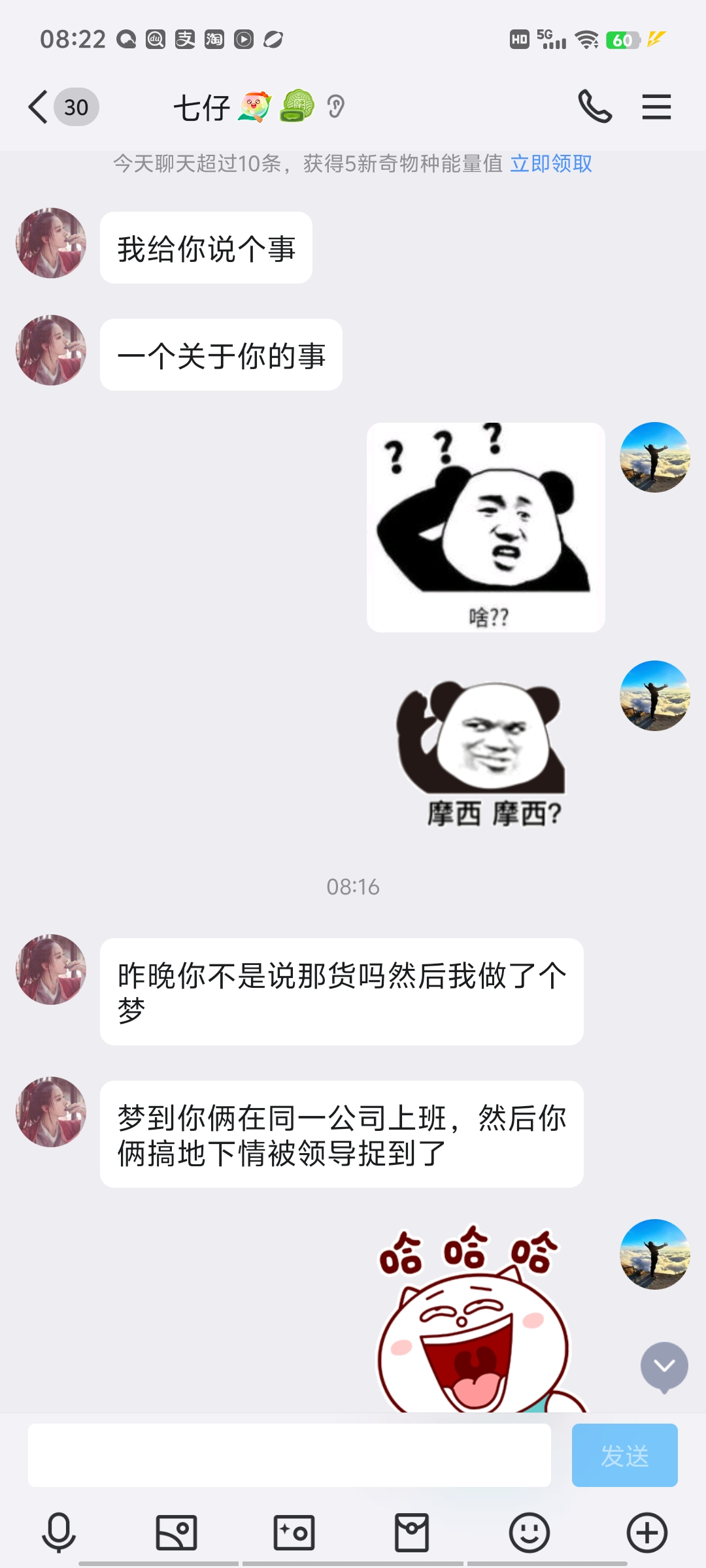 这是一个有故事的梦