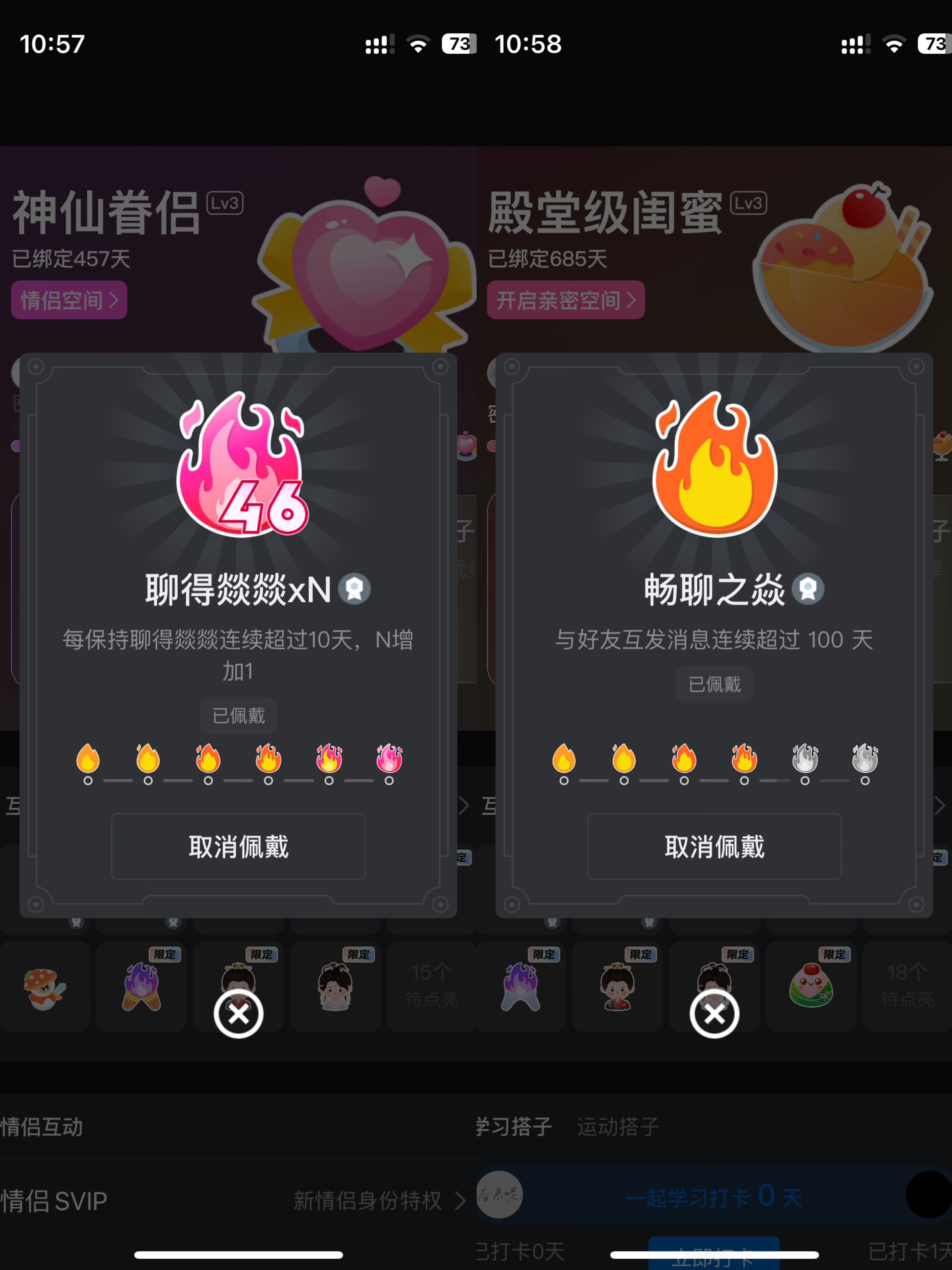 就剩两个🔥