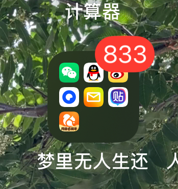 你们也太能聊了