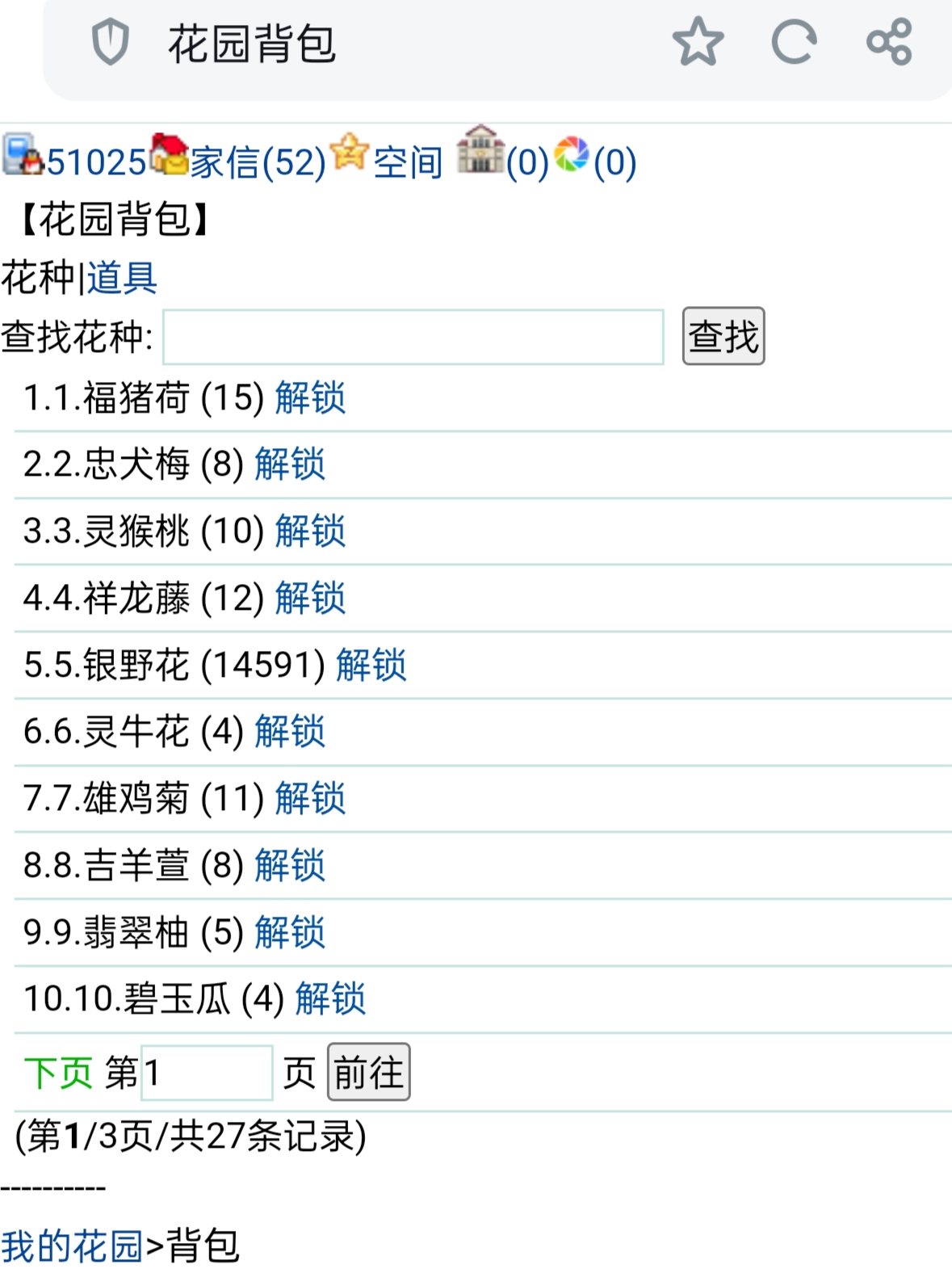 　　我的背包　゛　