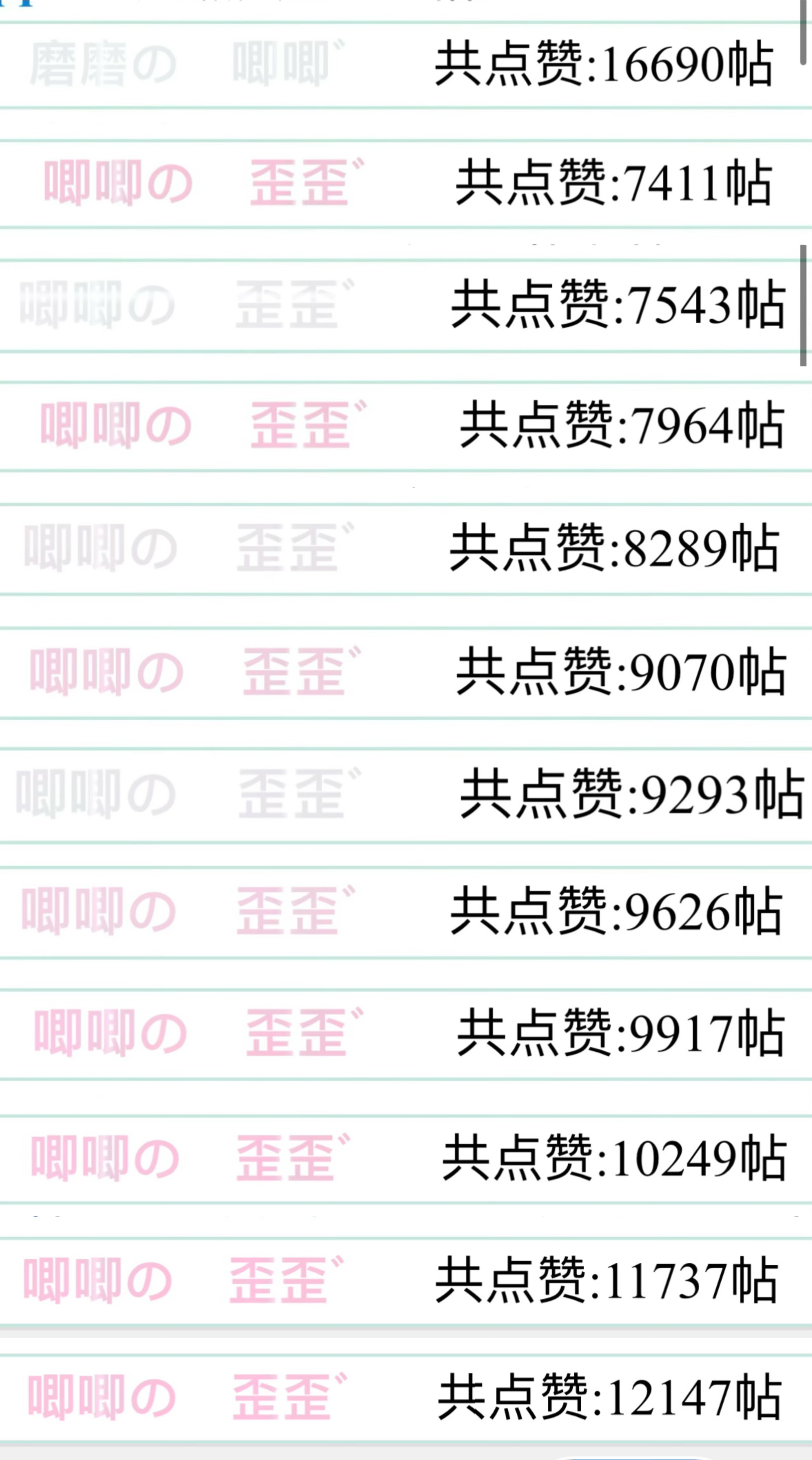 很好