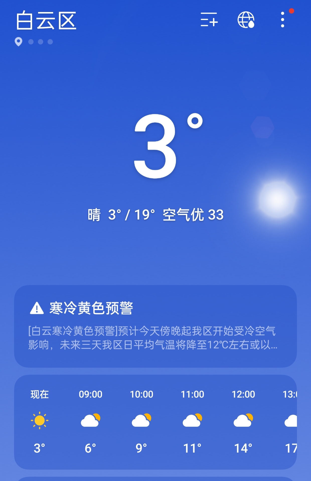 　　好冷好冷💔　゛　
