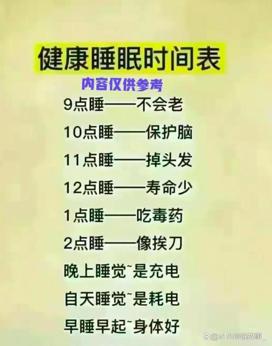睡觉最佳黄金时间是什么时候