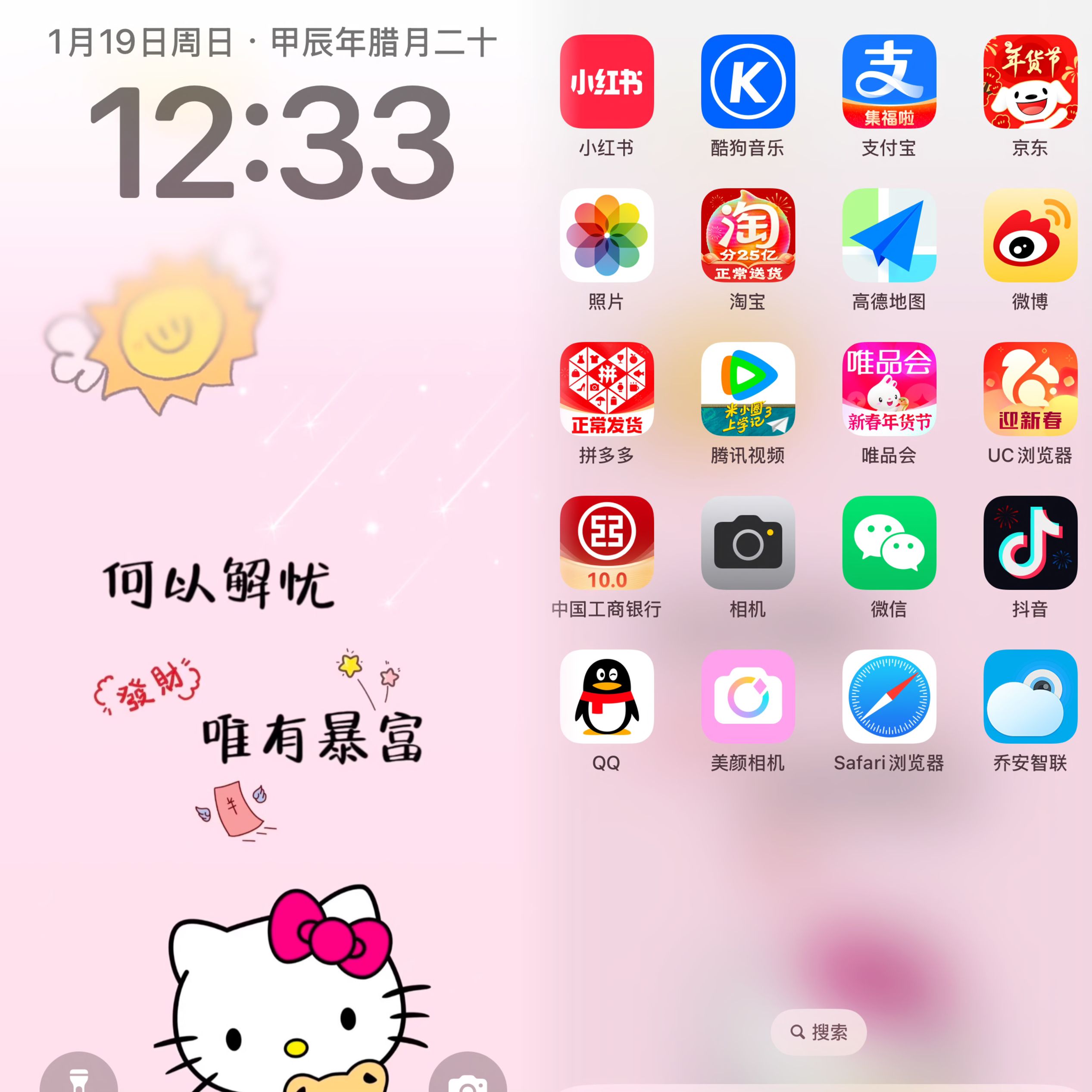 小舞+挑战换个壁纸