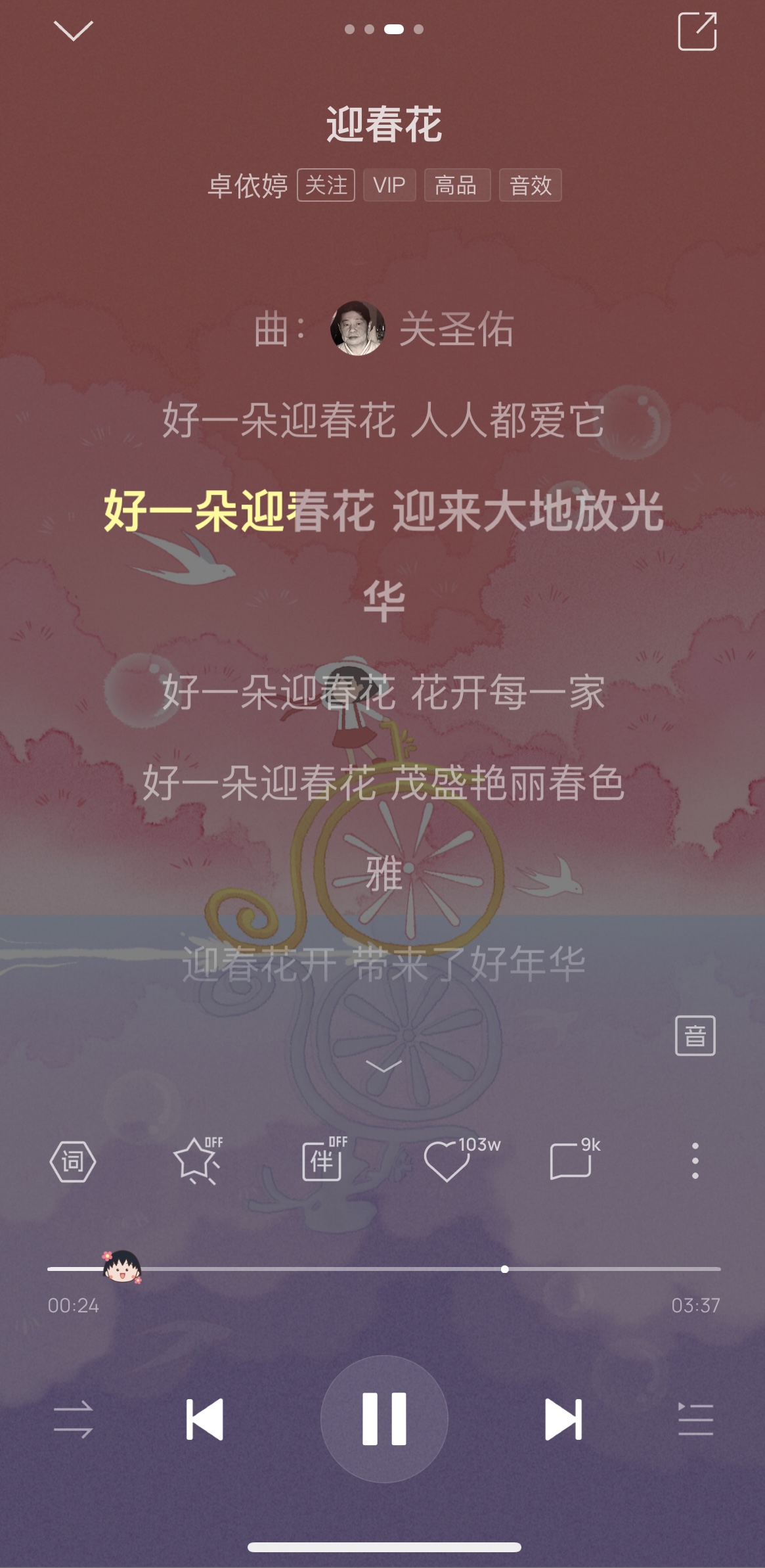 小舞+挑战过年金曲