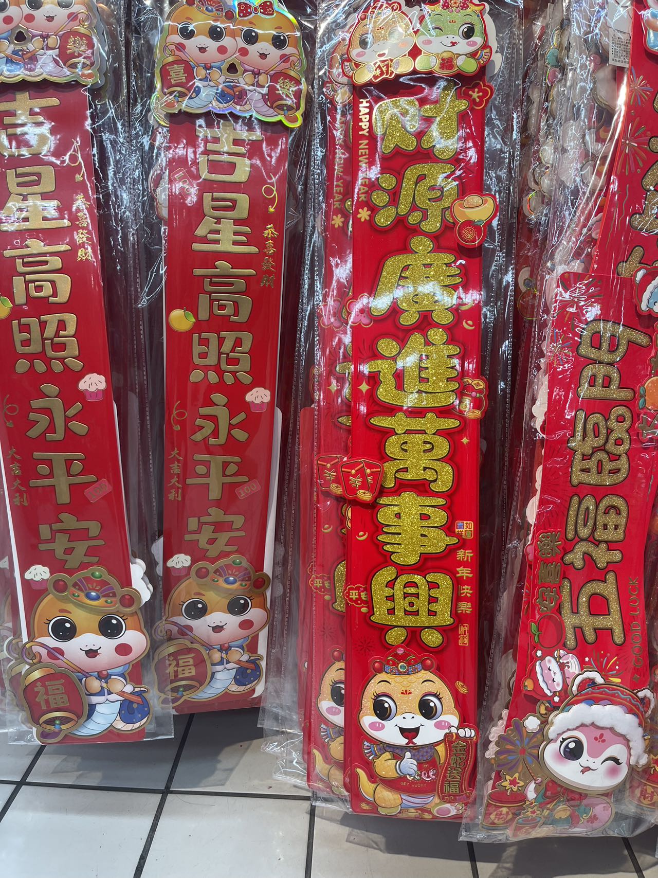 君墨凌+挑战新年春联