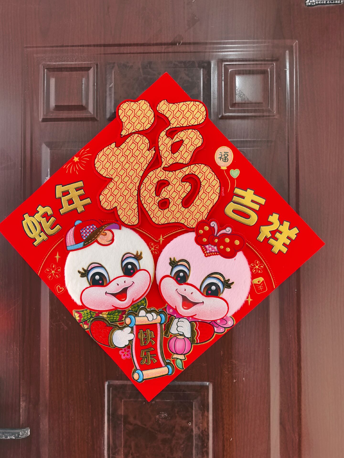 海棠+集福啦+农场