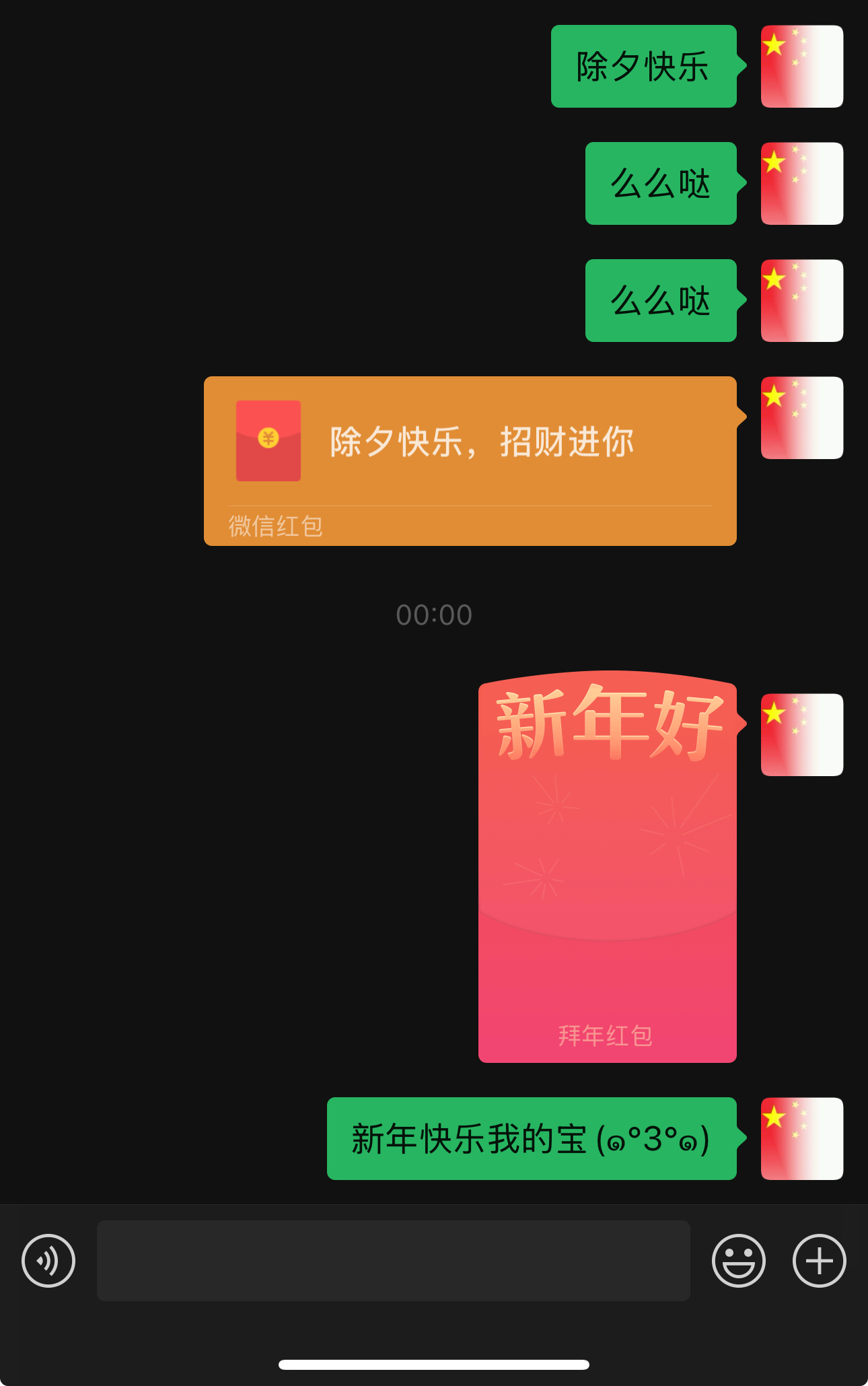 柚子+挑战微信红包