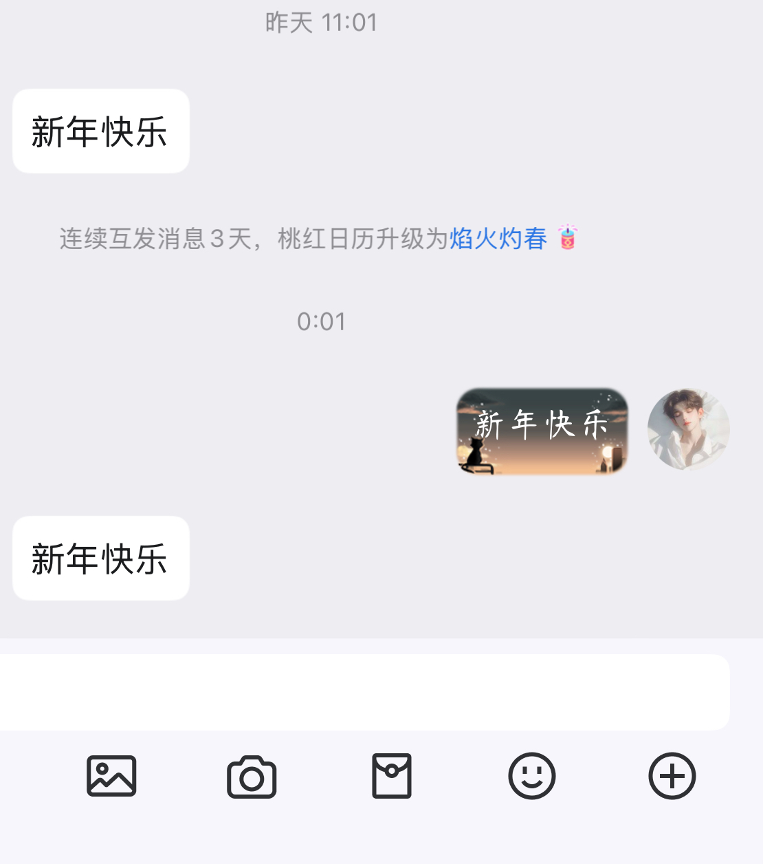 君墨凌+挑战零点问候