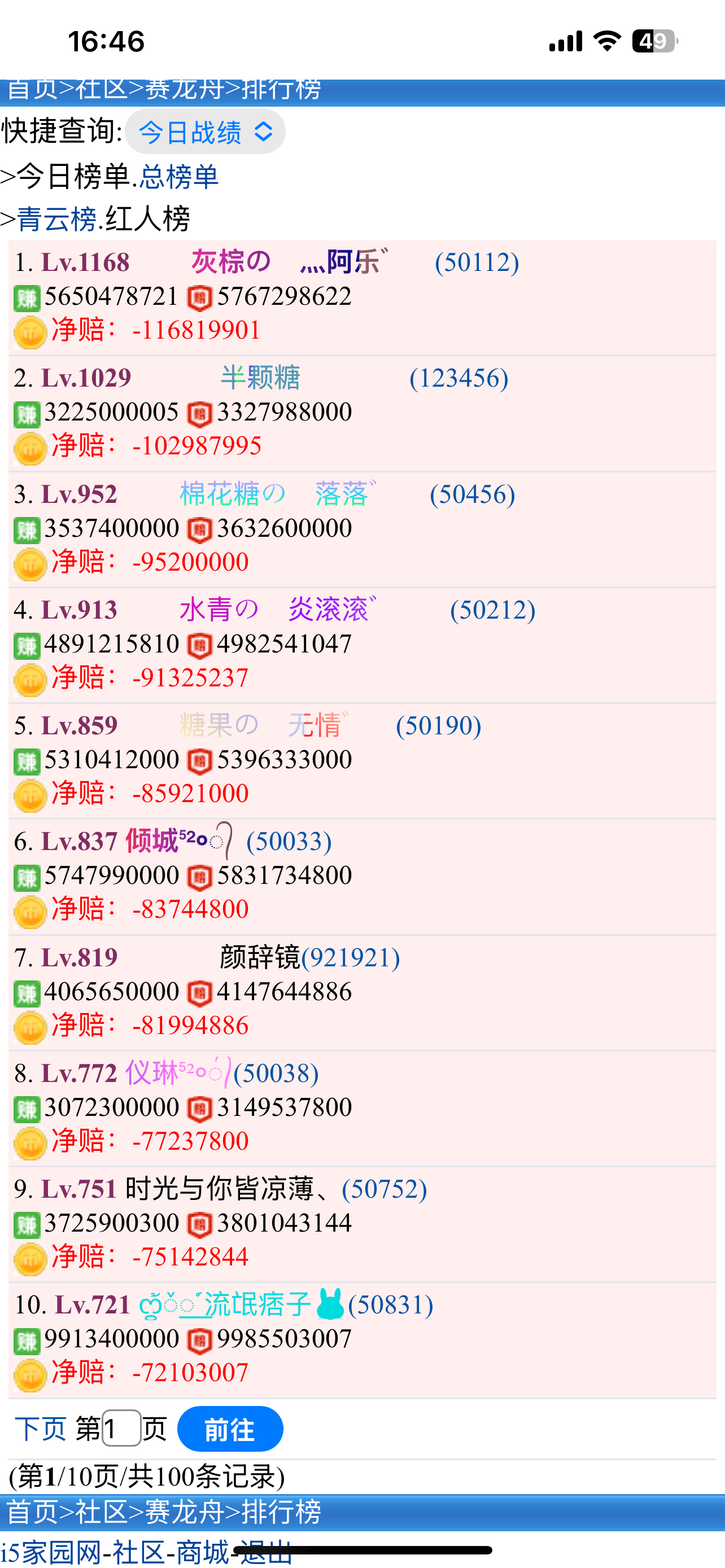 50831+皮皮虾+自荐热心玩家