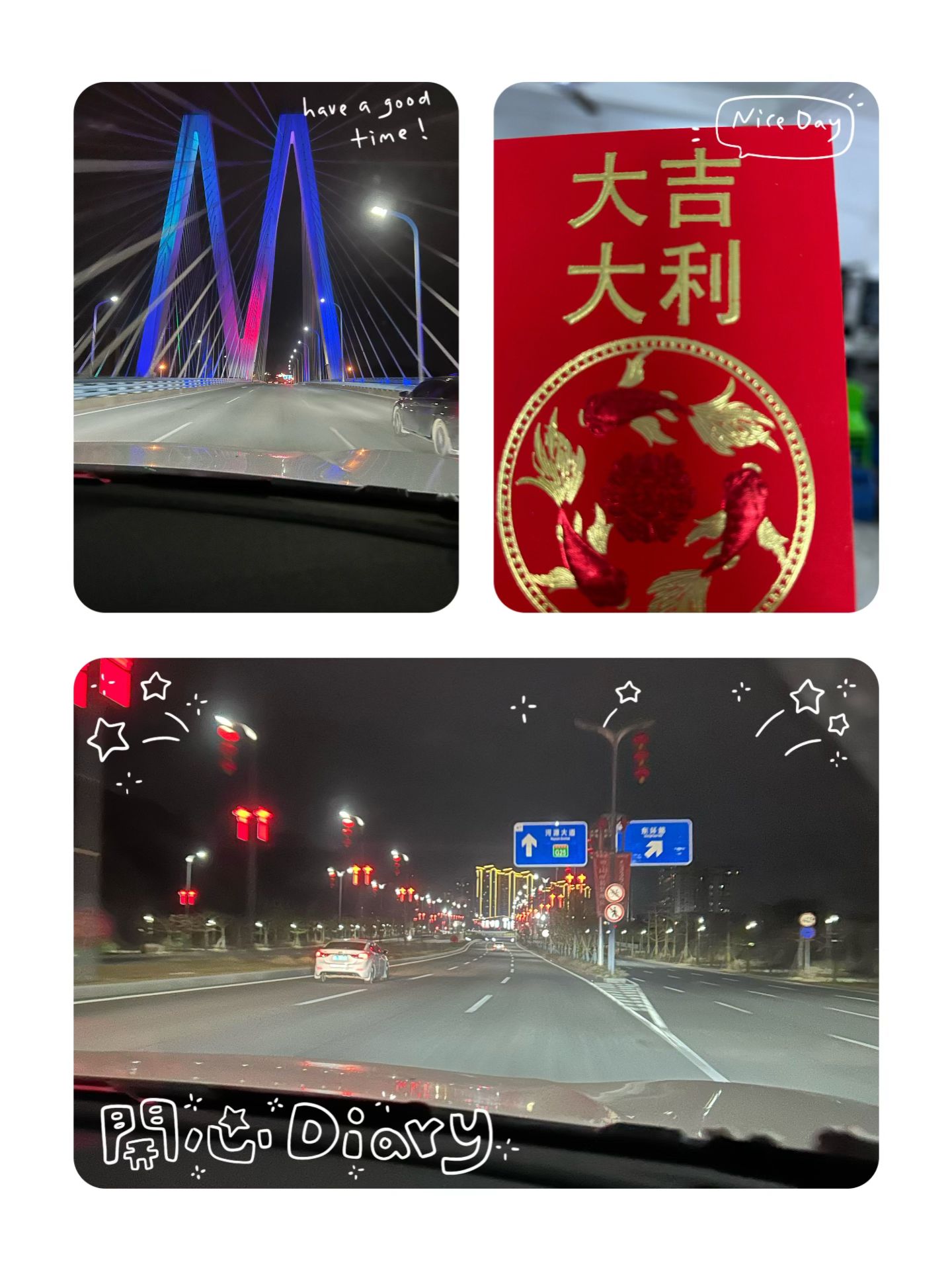 小舞+开工大吉+城堡