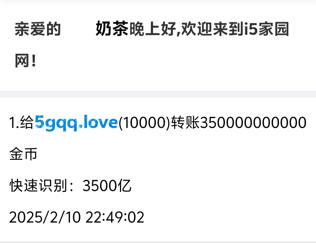 514+奶茶+付第37轮兑换商品款项