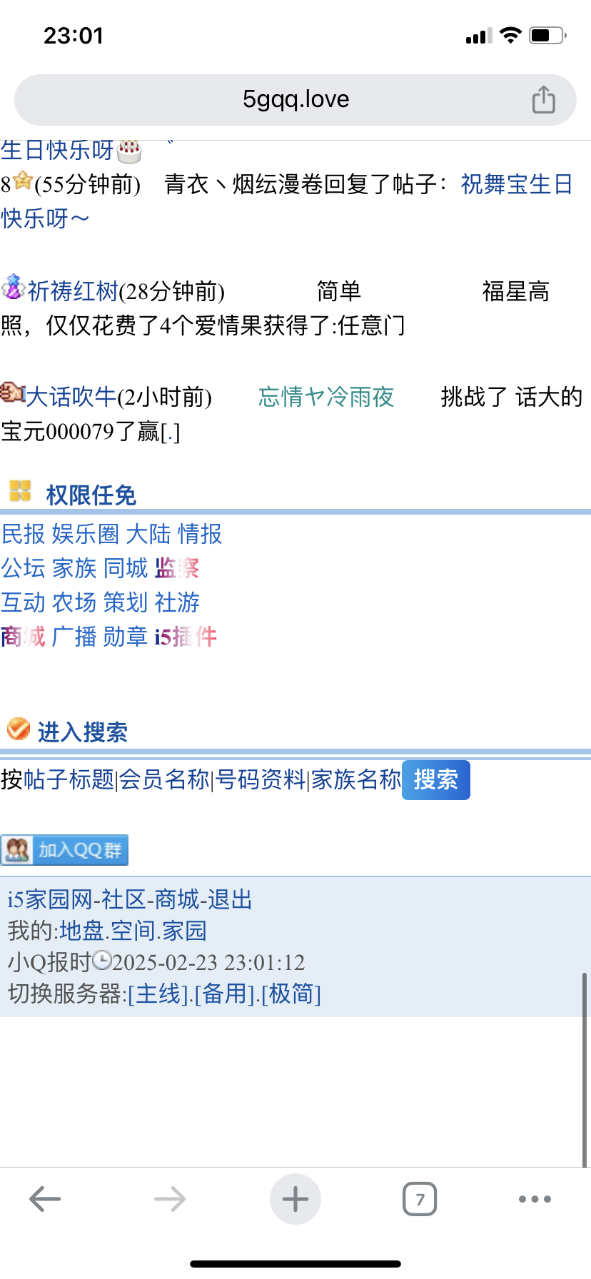 系统出bug了么