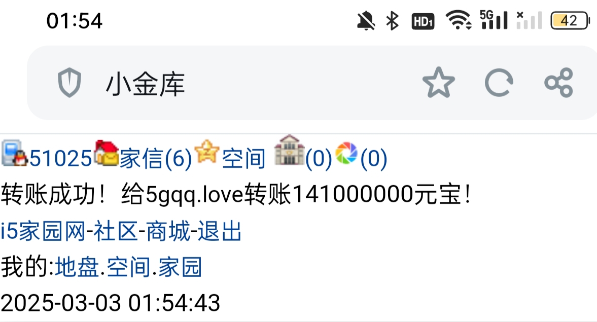 　　51025+宓晨曦+付i5黑市第38轮商品款项　゛　