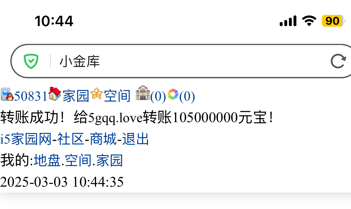 50831+阿拉+付i5黑市第38轮商品款项