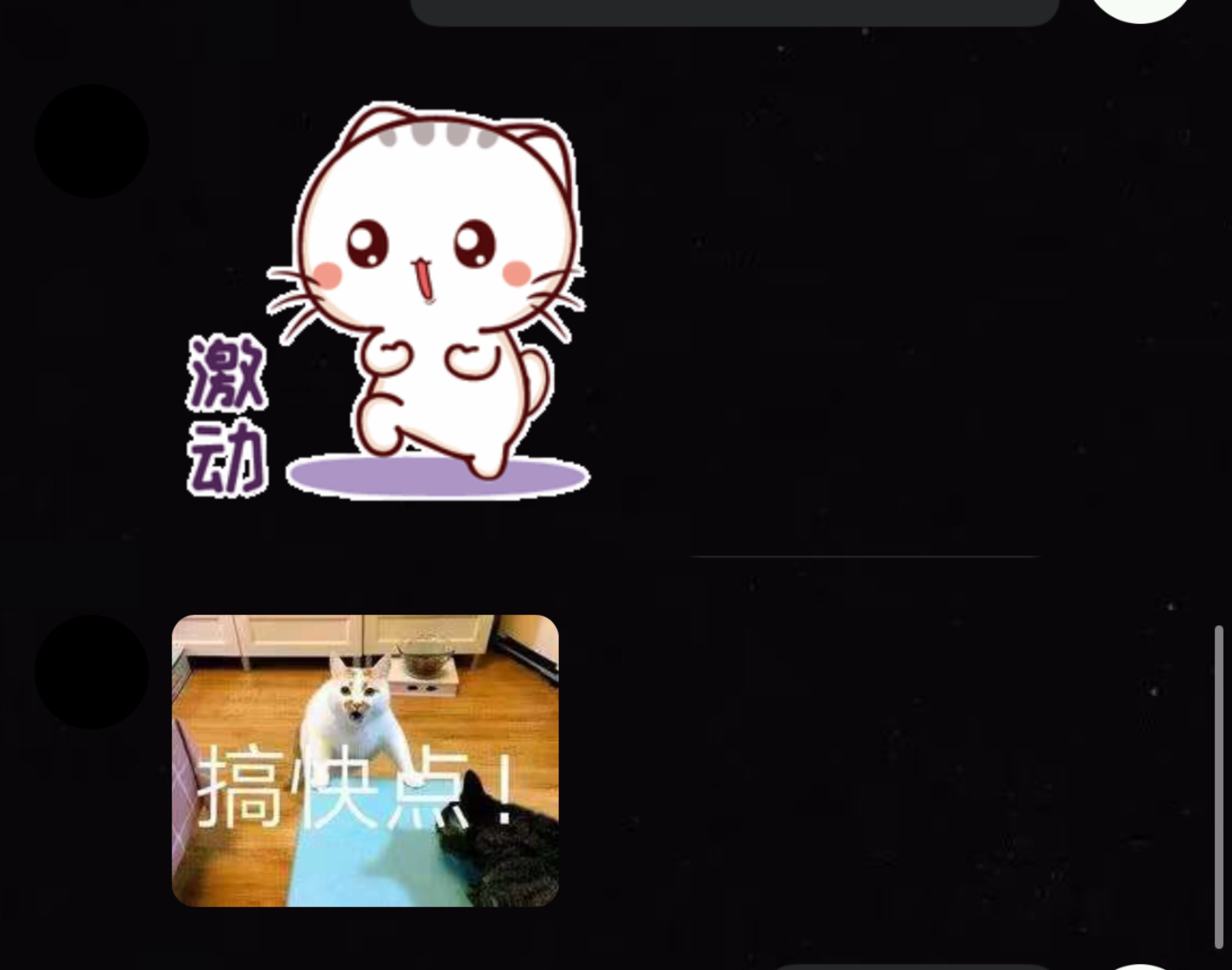 好激动