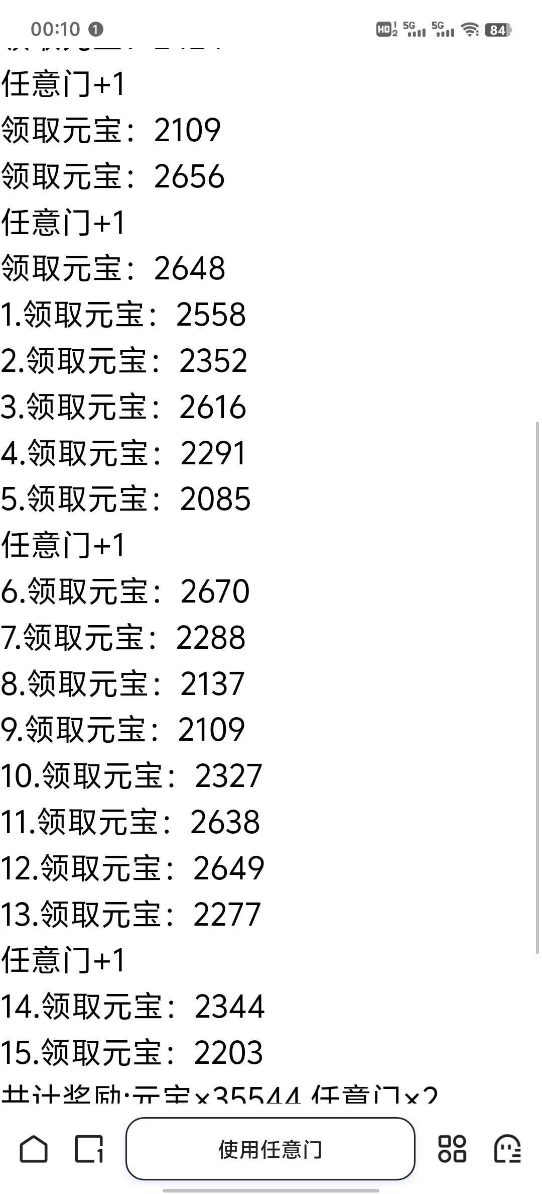 这不对啊