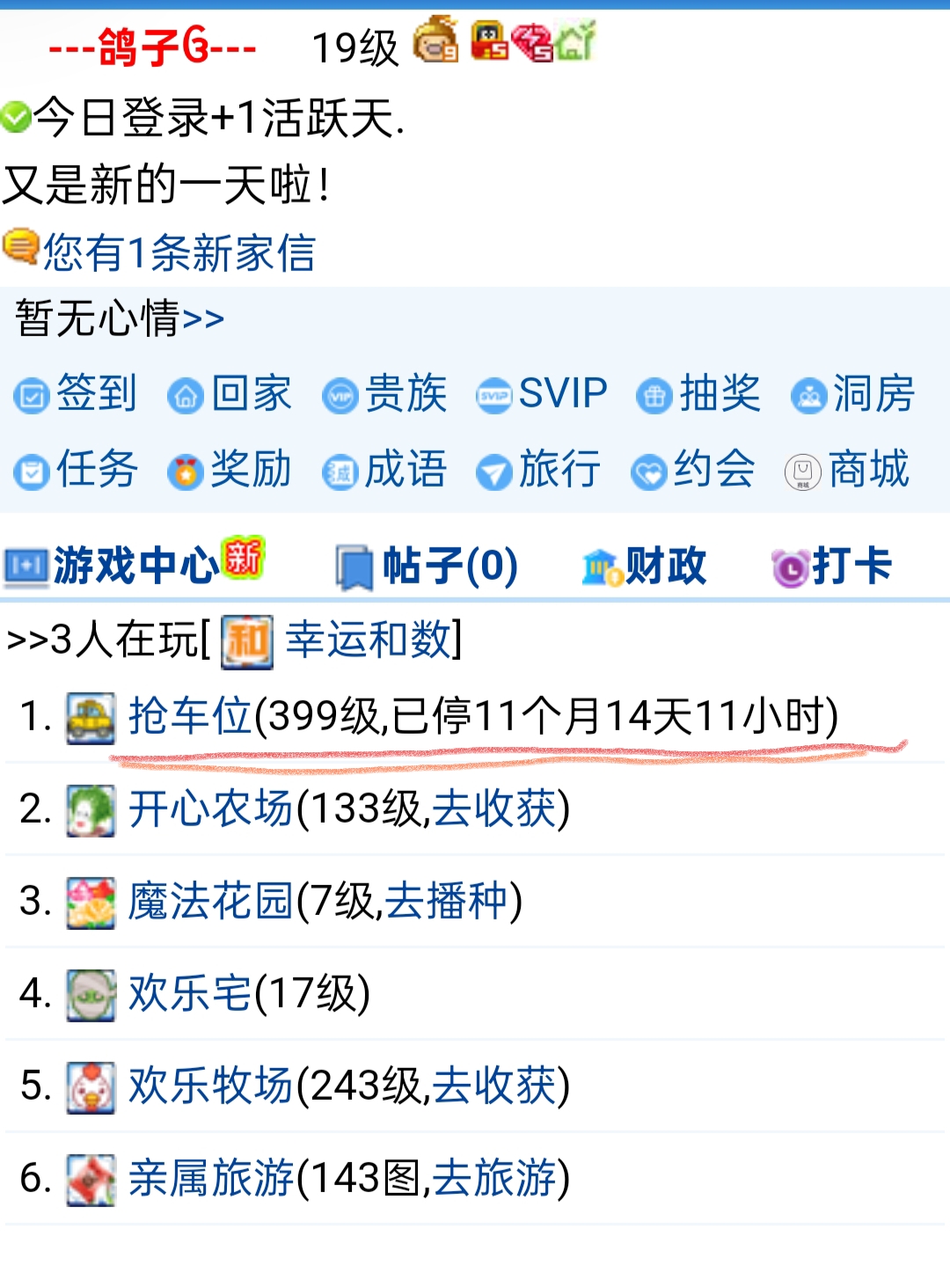 很快就一年了