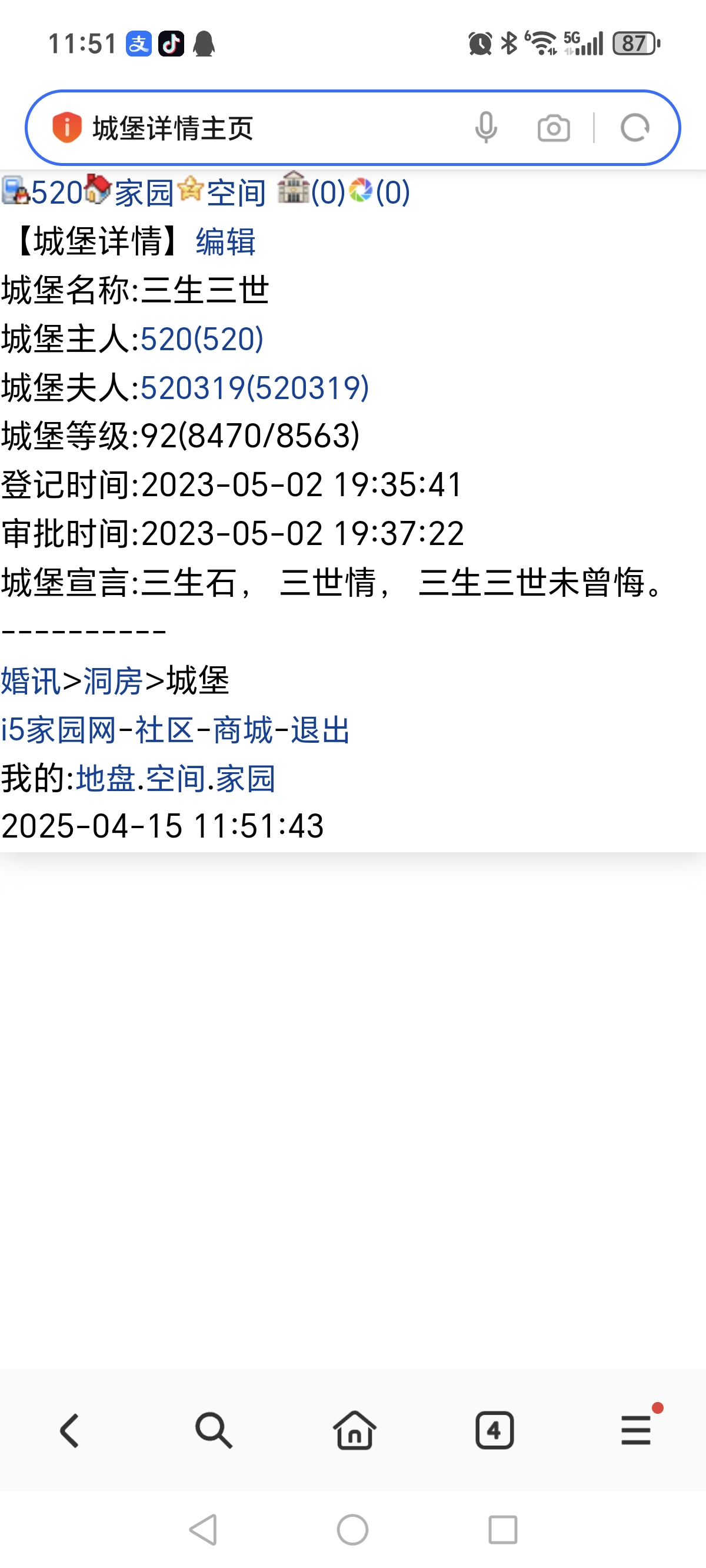 未来+申请神仙眷侣