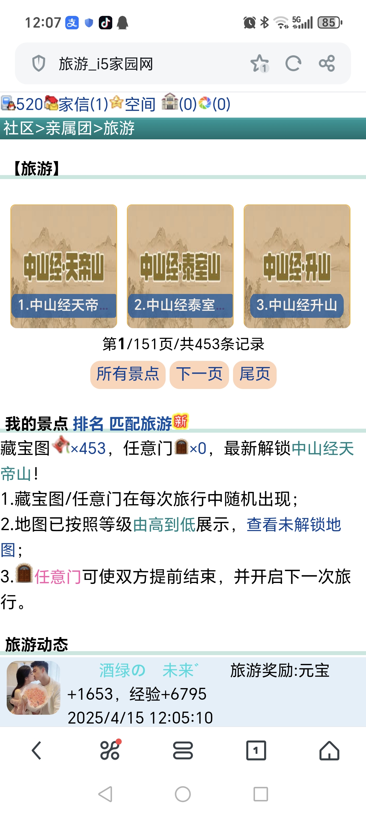 未来+申请图缆山河