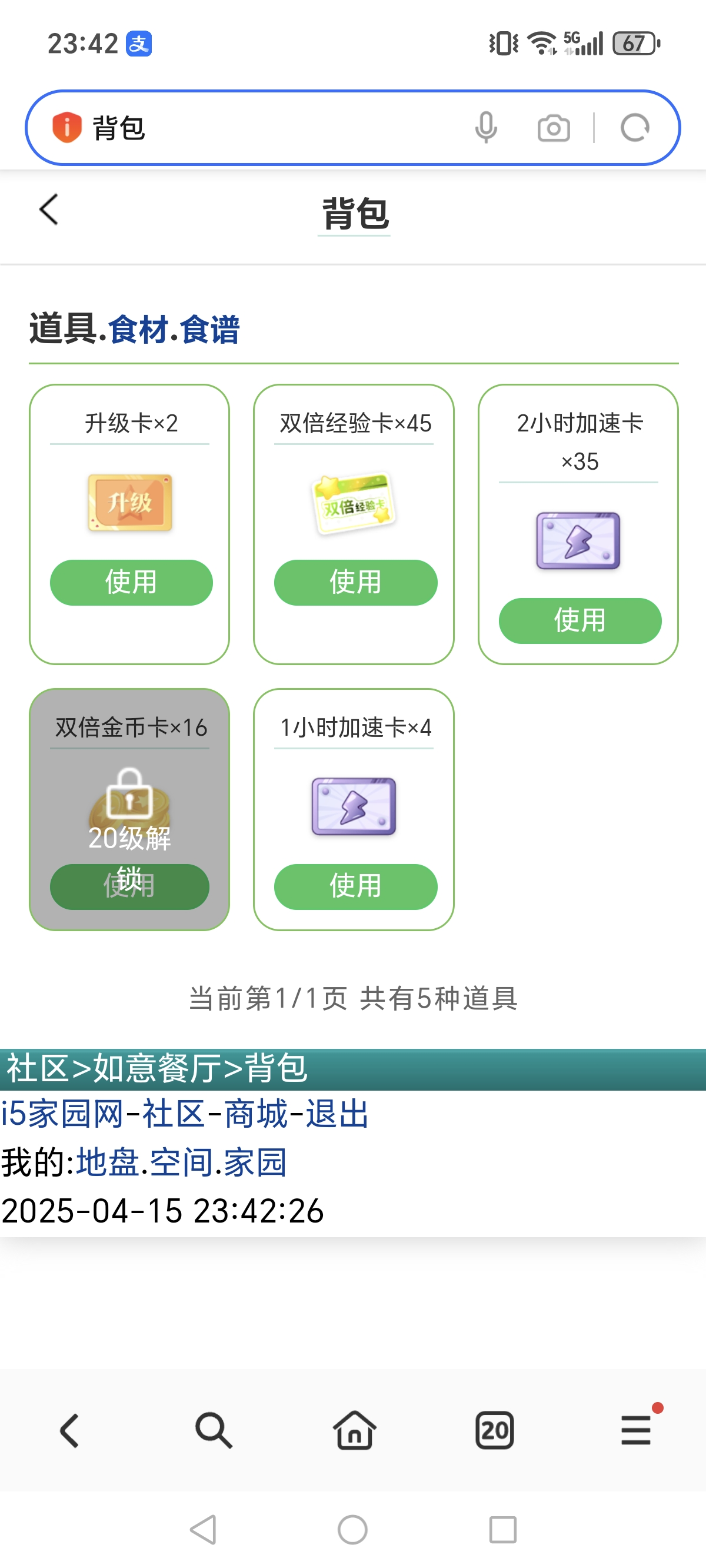 餐厅这么多加倍卡