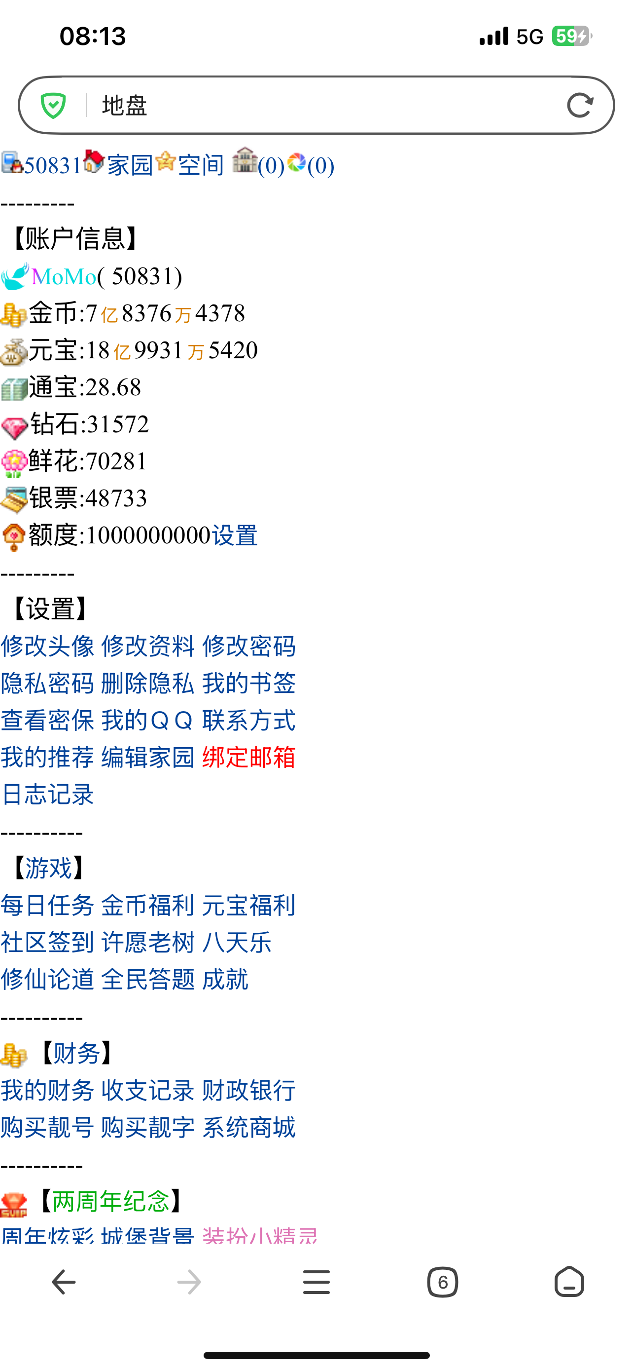 皮皮虾+申请多财多亿