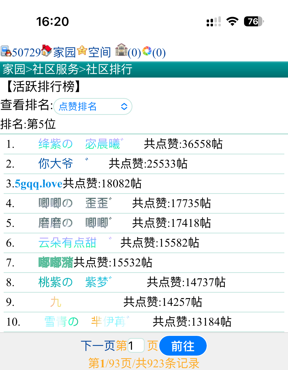 柚子+申请暖心赞客