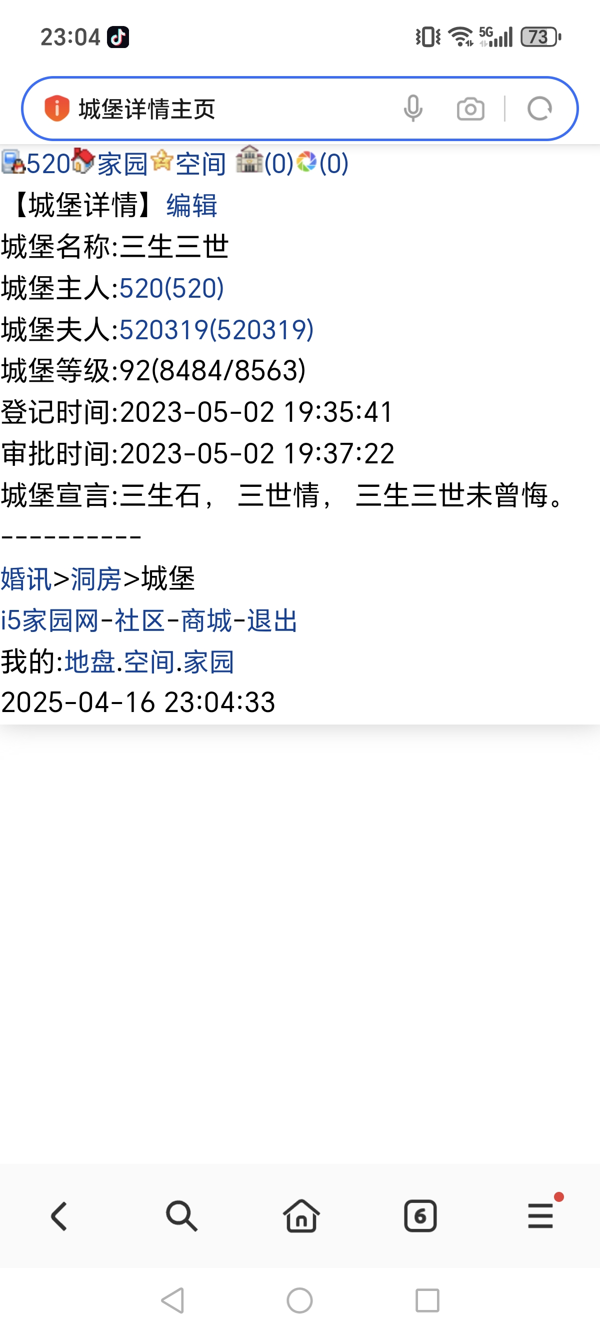 城堡等活动结束？