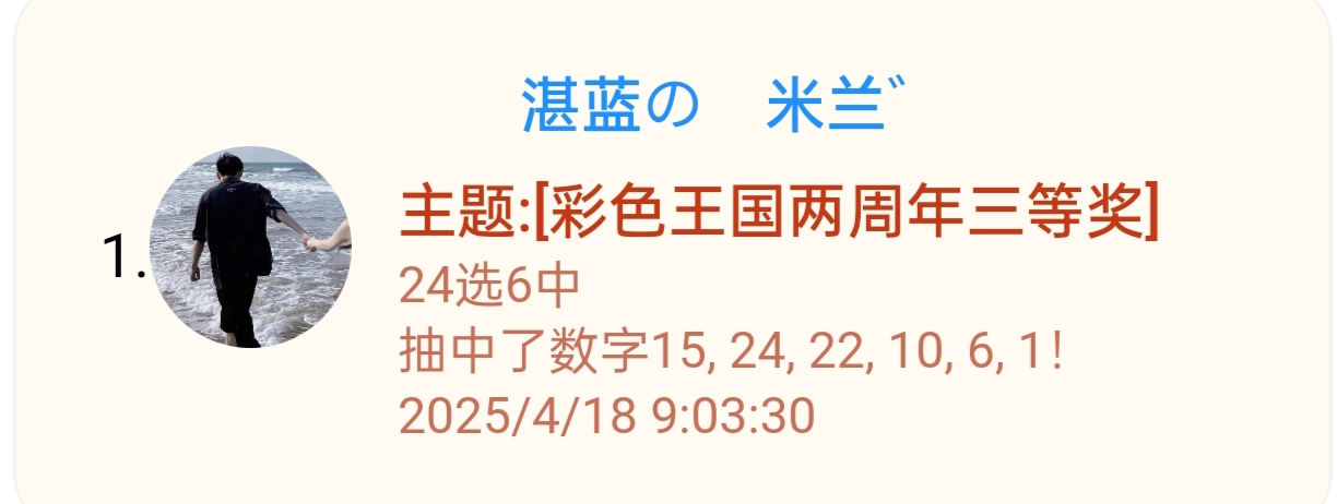 三等奖