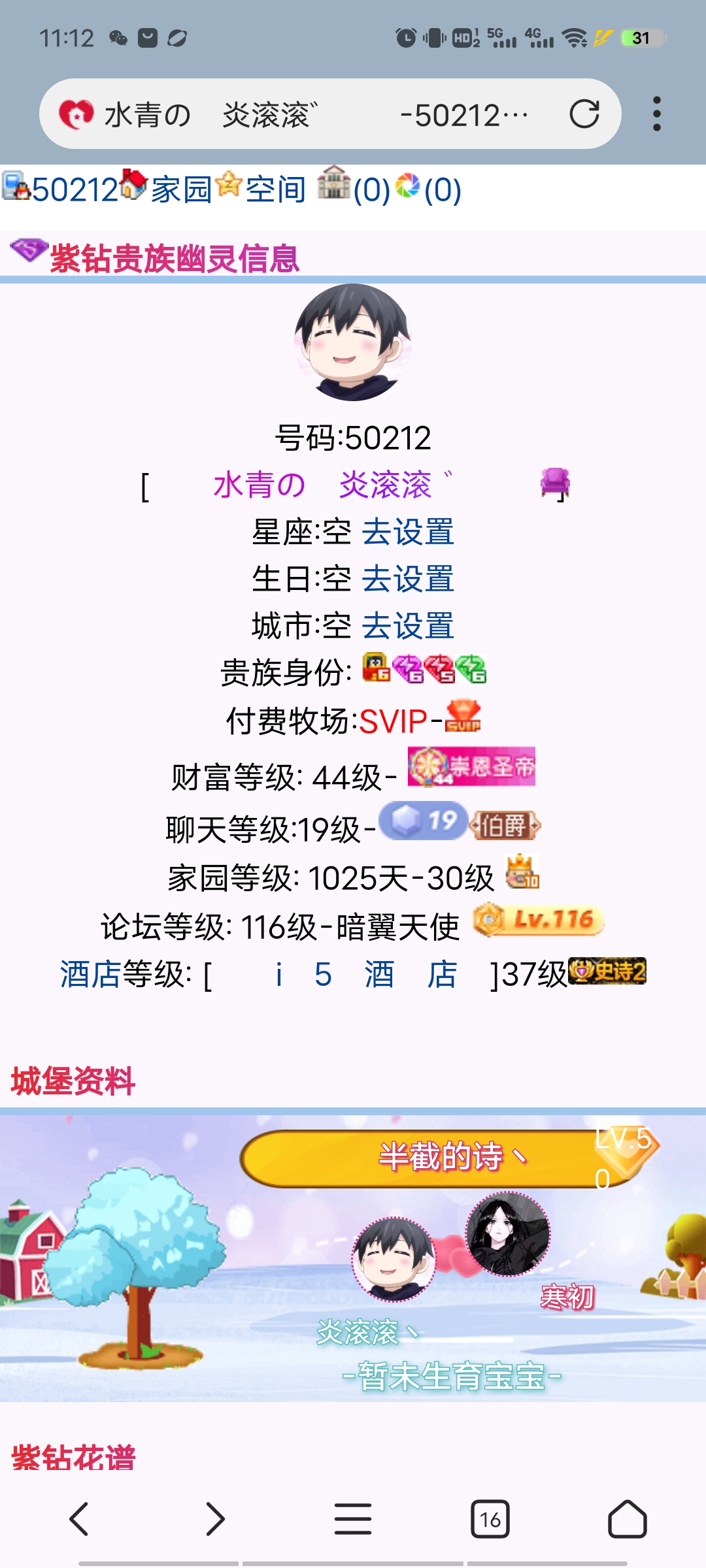 炎滚滚+申请活跃魁首