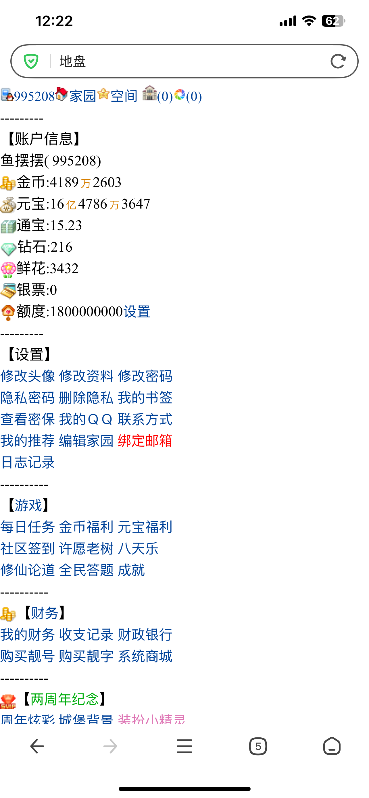 鱼摆摆+申请多财多亿