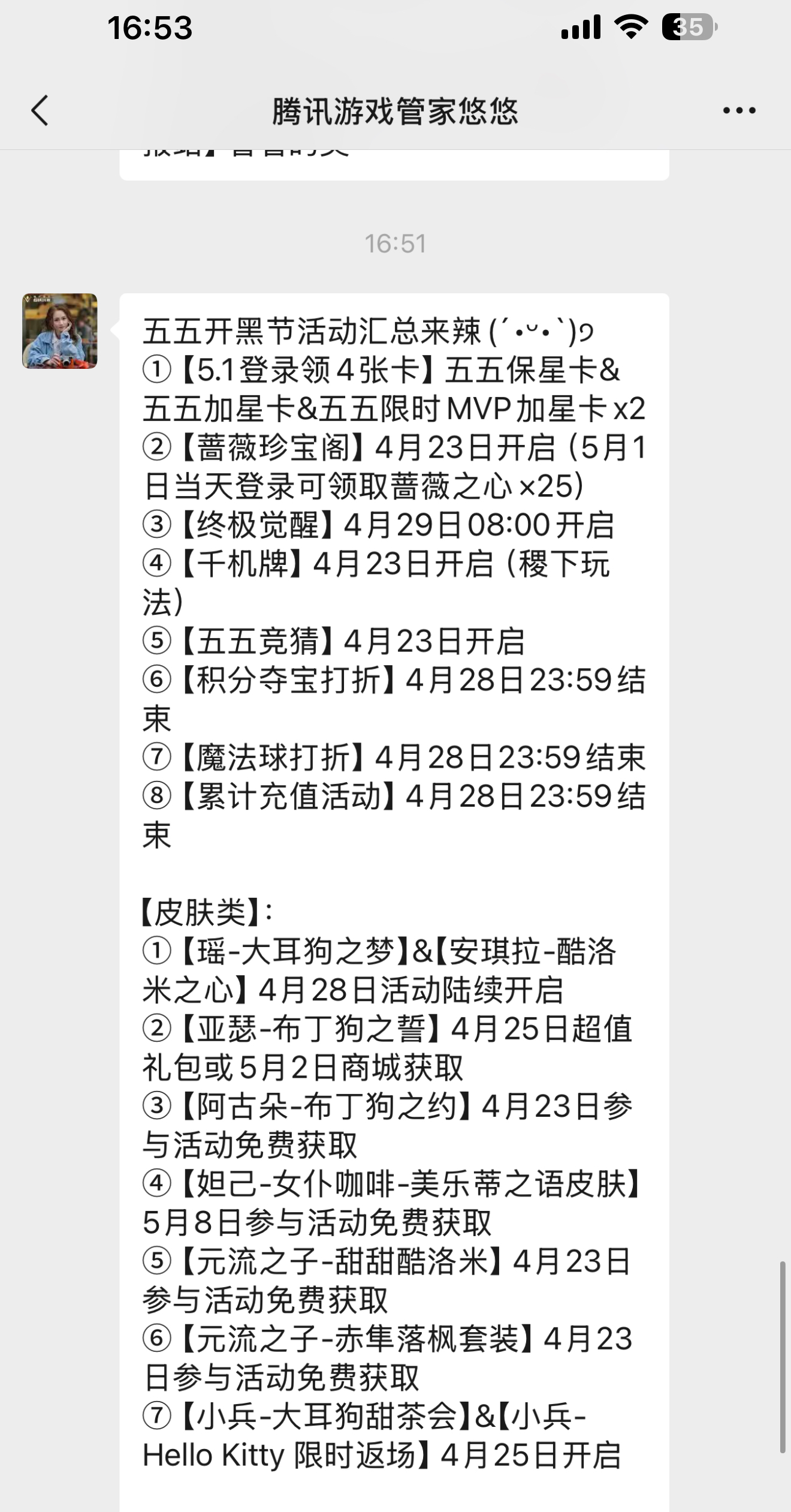 为什么新鲜感过了