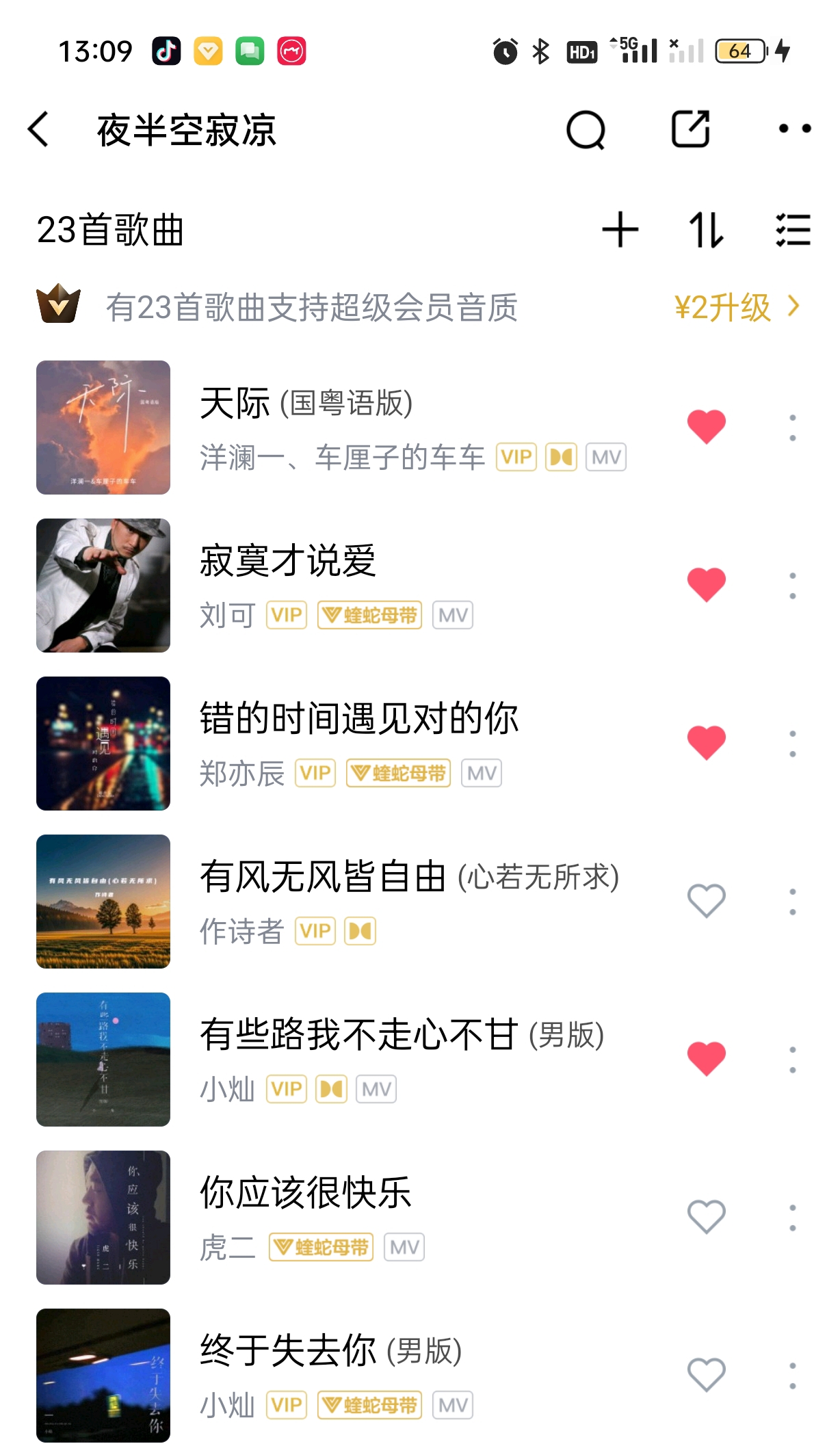 　　最近爱听的歌　゛　