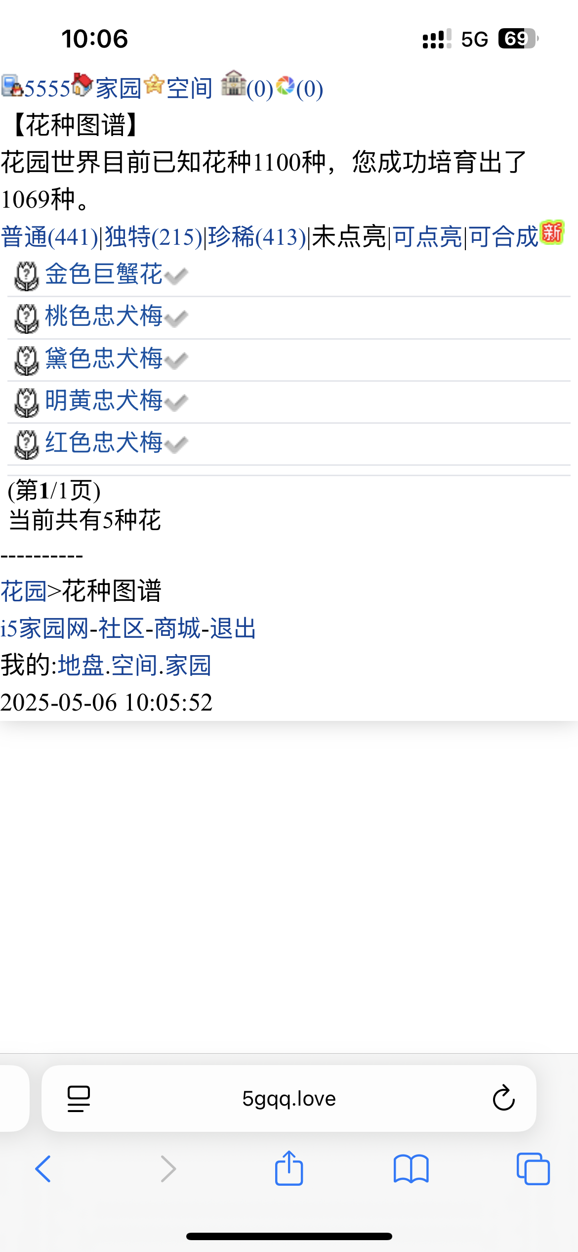 　　花园bug什么时候能好？