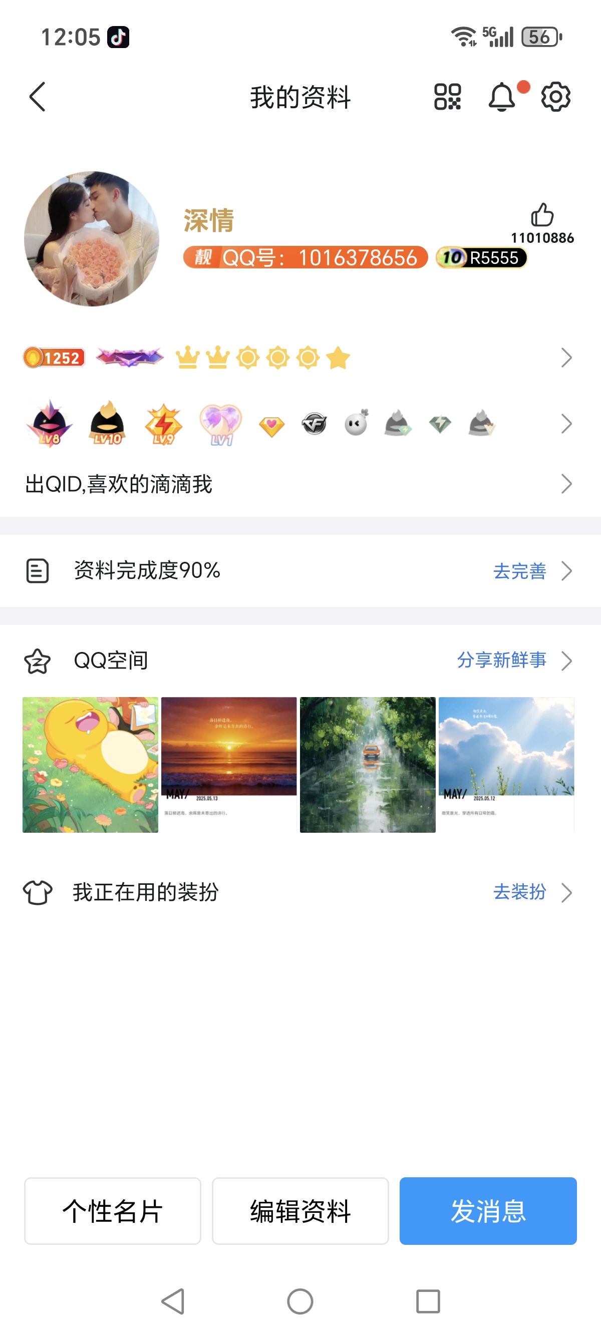 我大号 其实也不高