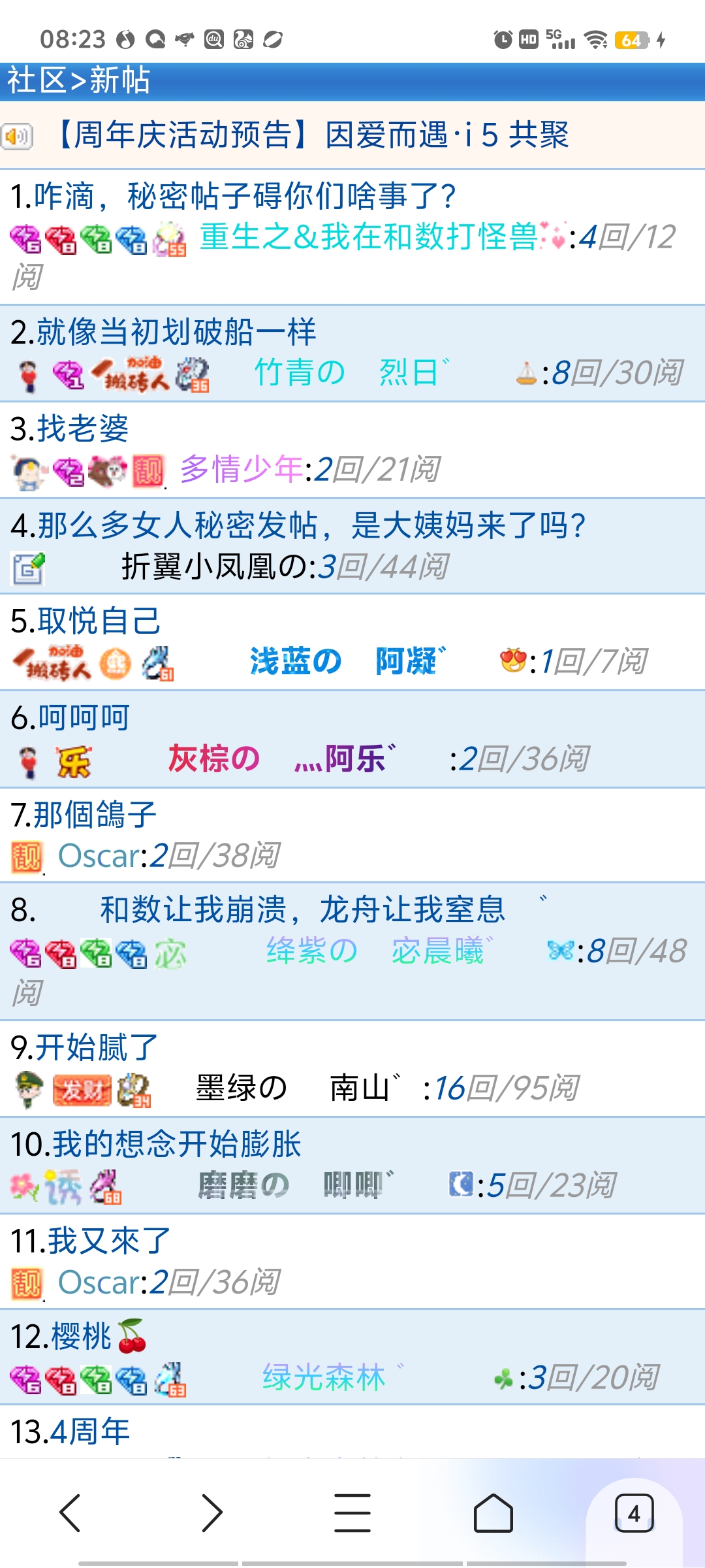 哪来的秘密，我咋看不到