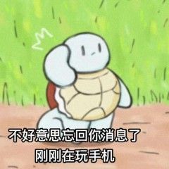 我来了