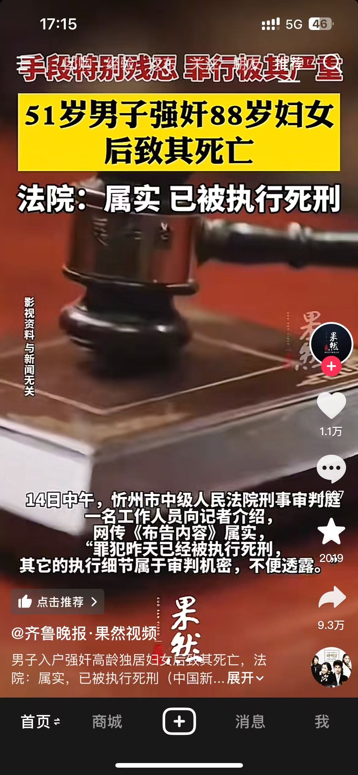 　　抖音过分了喔゜