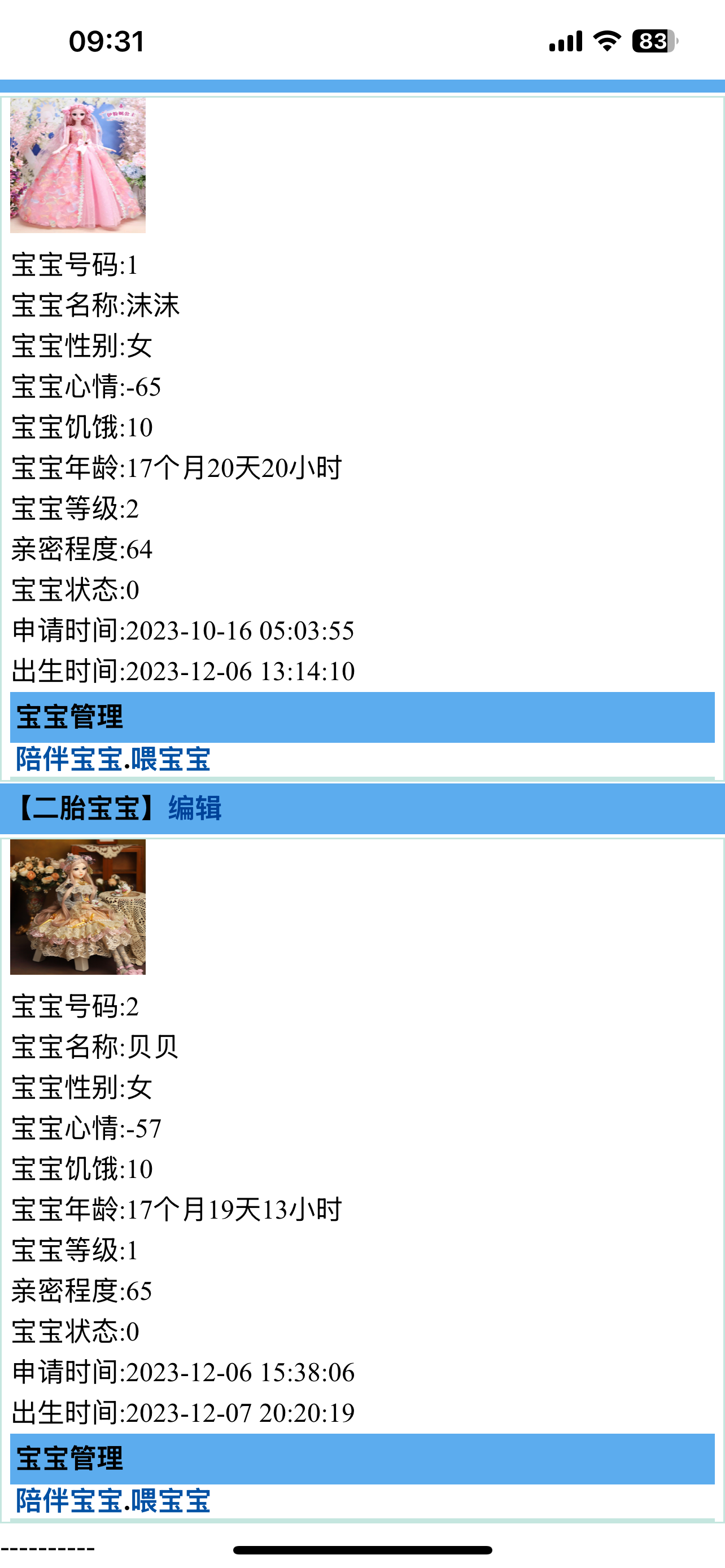 你俩先噶吧～