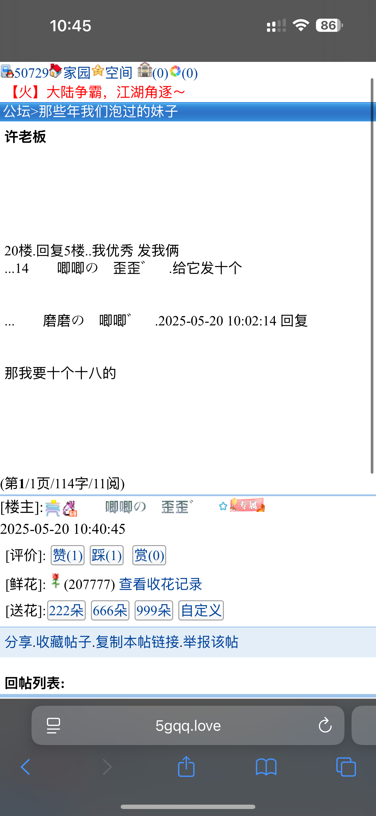 许老板