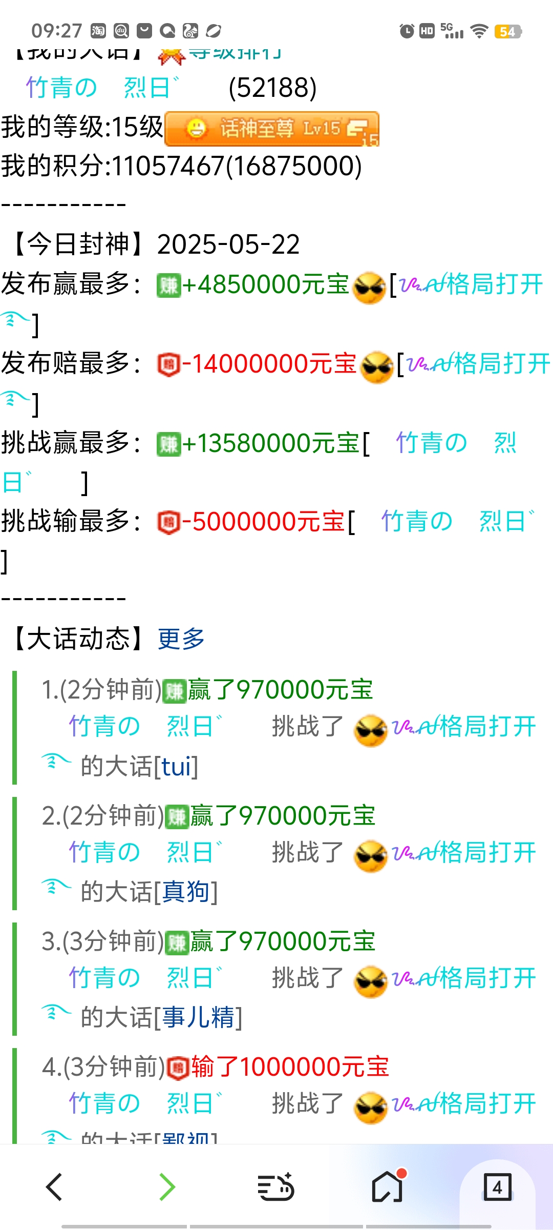 大话赢麻了