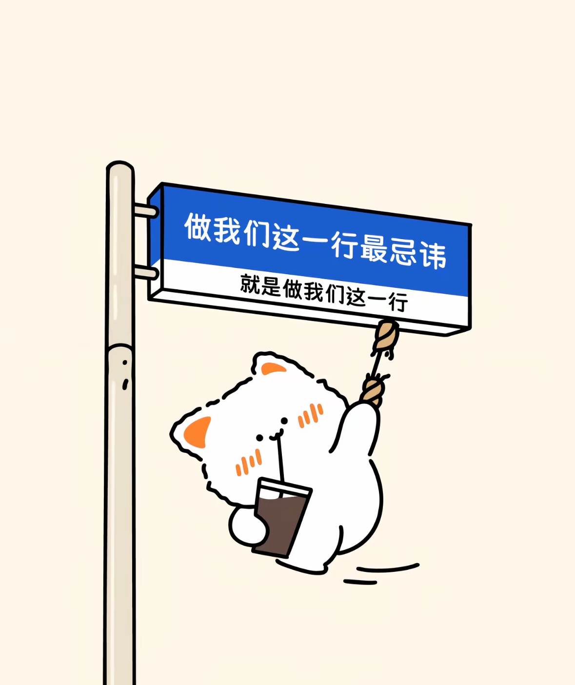 干一行恨一行