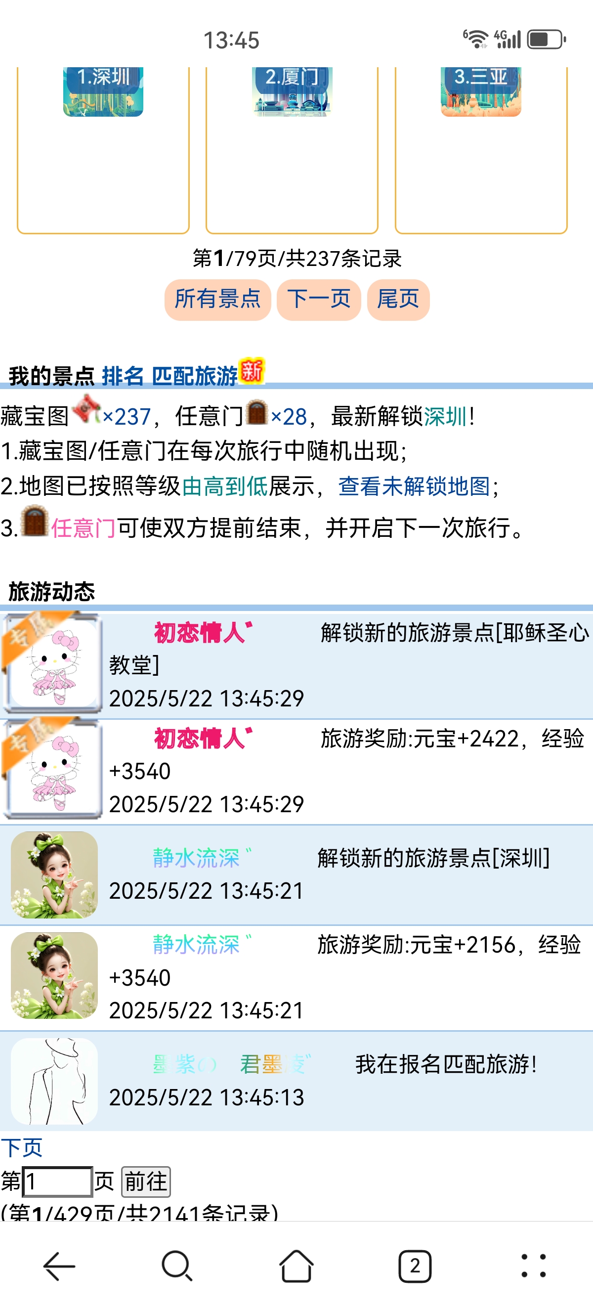 我回深圳了