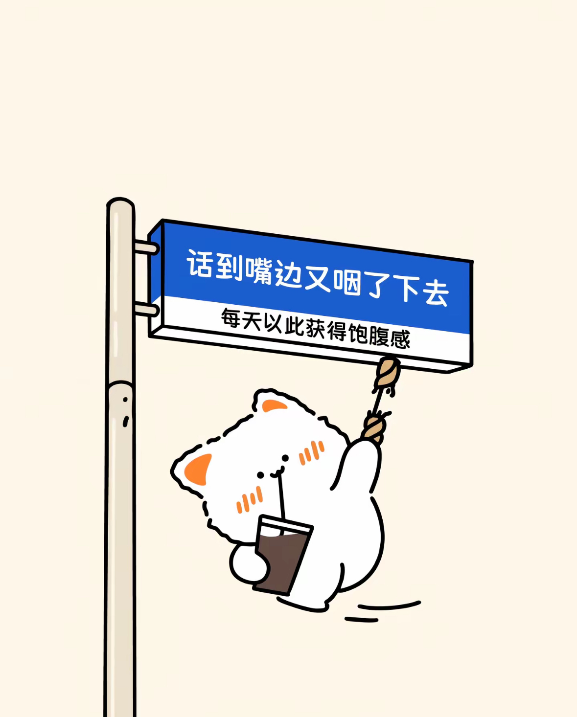 饿了