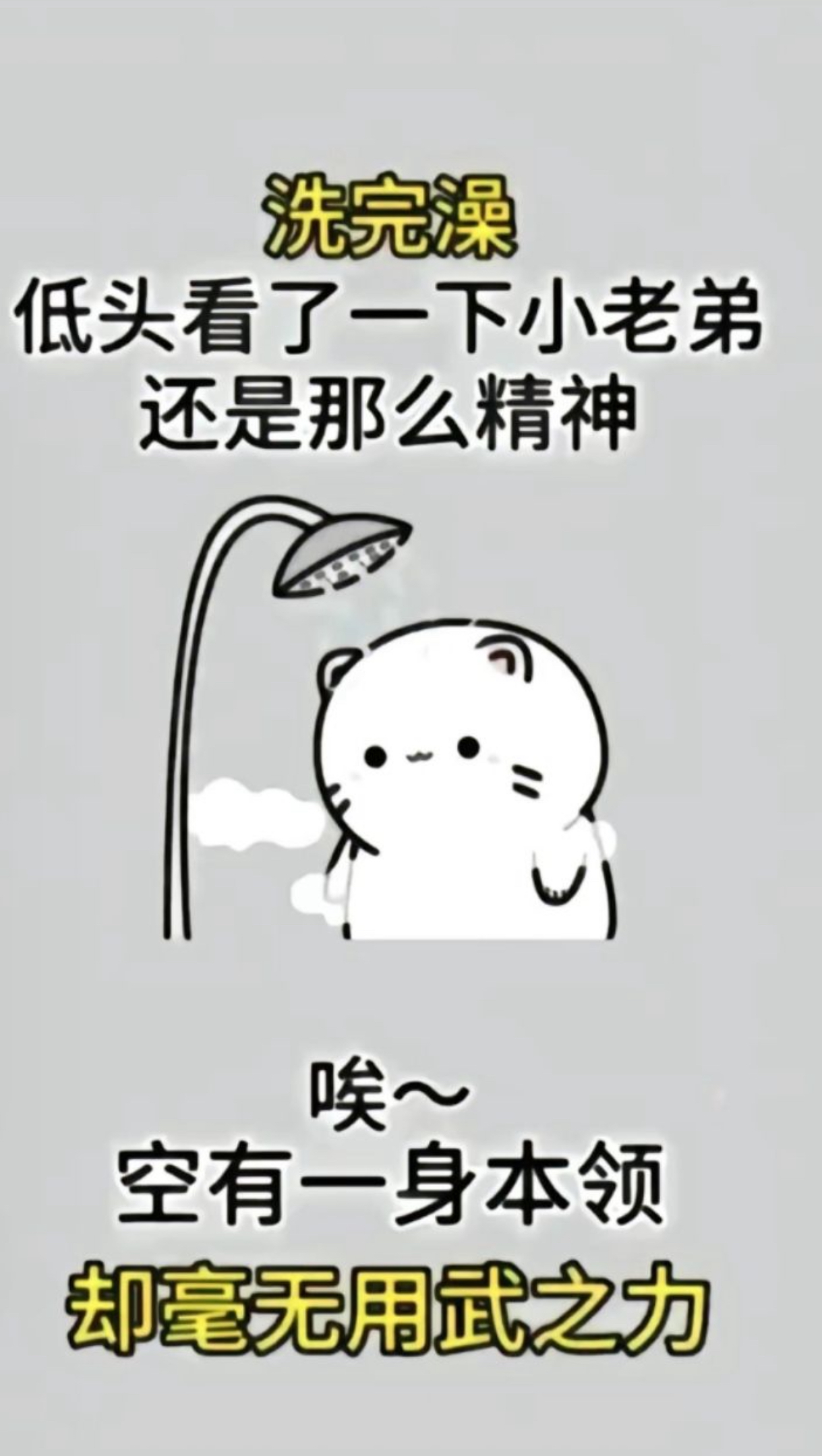我没有老婆我见人就撩