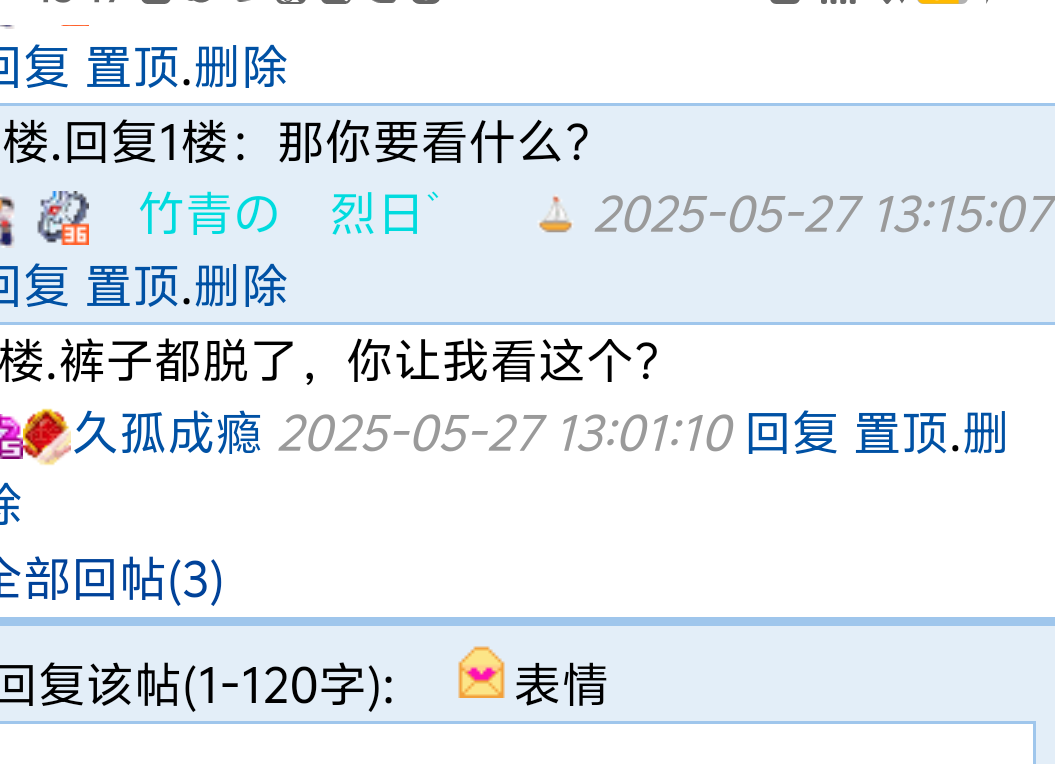 呸，真变态