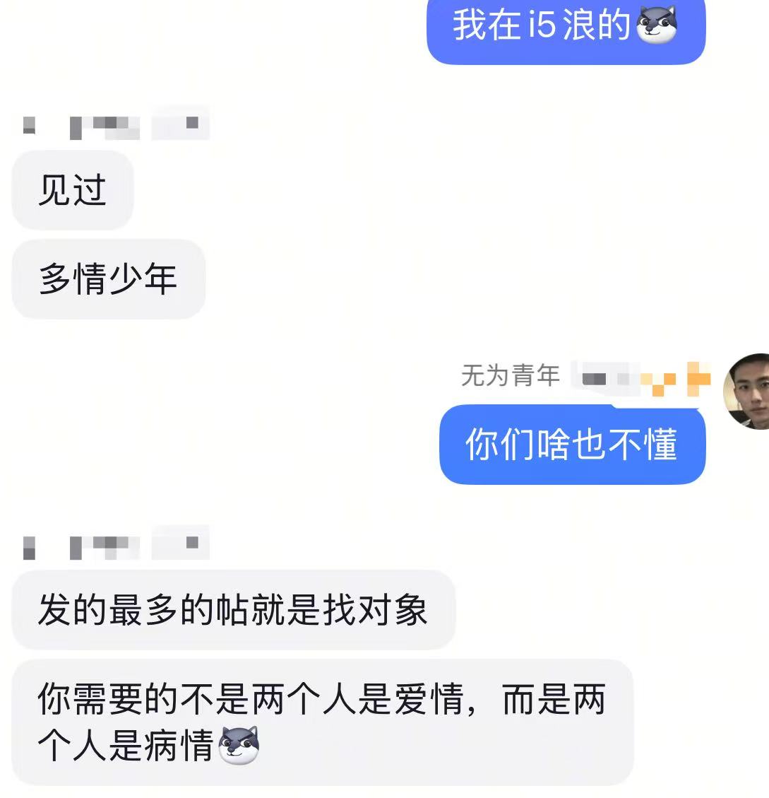 听别人眼中的自己