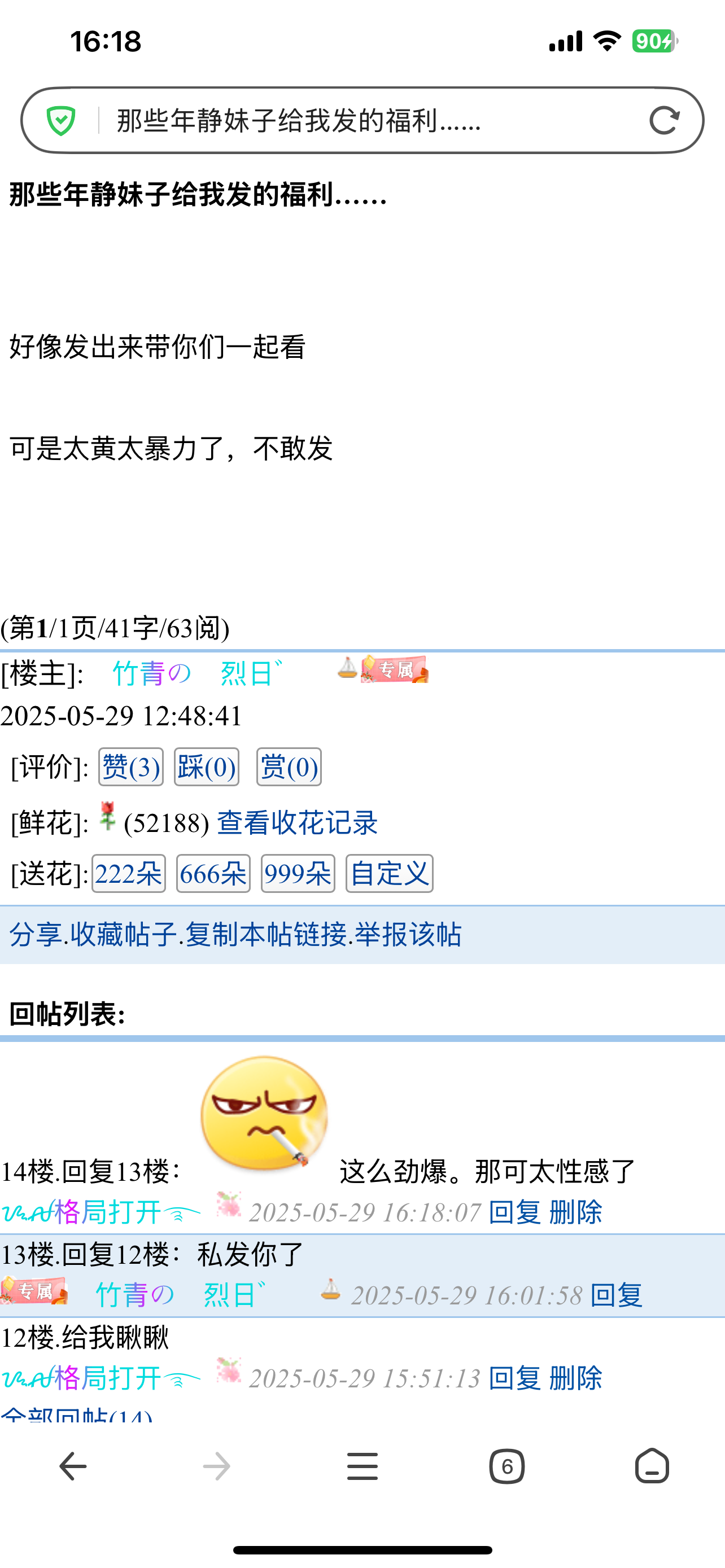 有点无聊，开始造谣