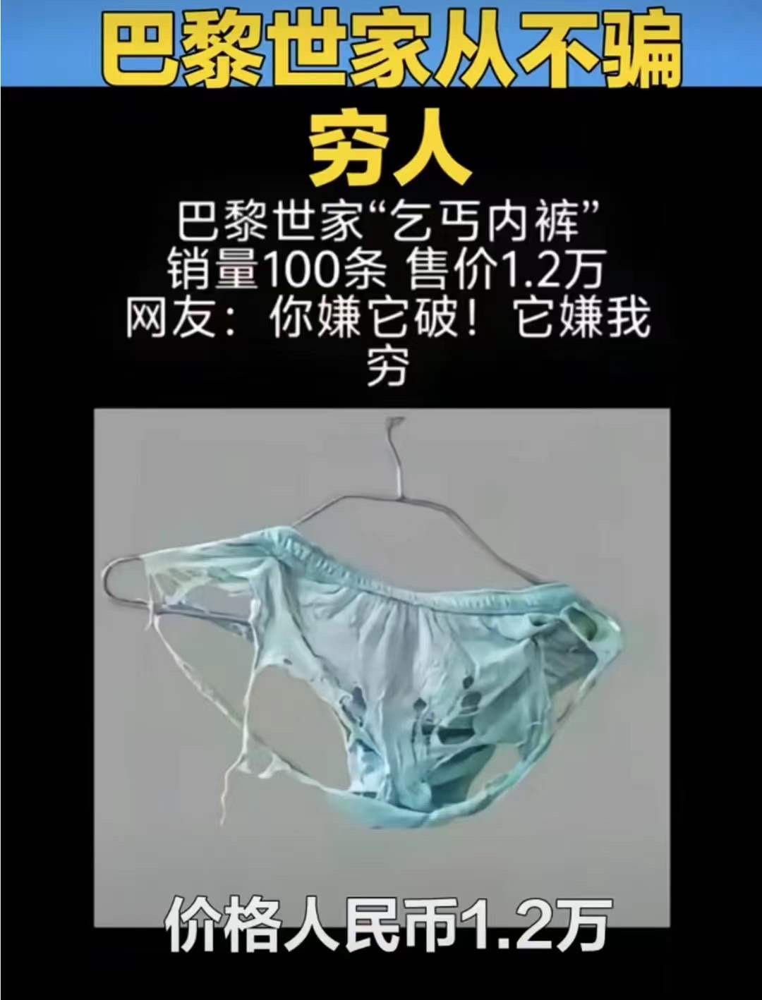 你嫌它破，它嫌你穷